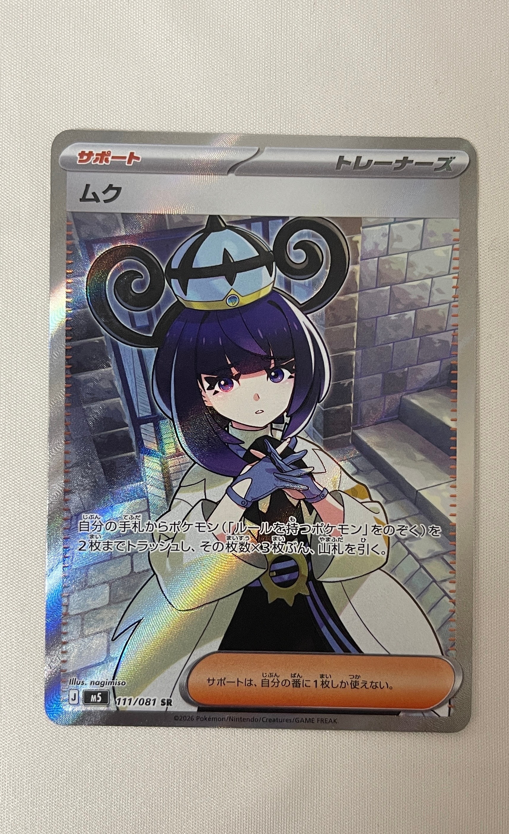 PSA9】わるいゲンガー ☆ : 旧裏 [neo4 No.094](ポケモンカード☆neo