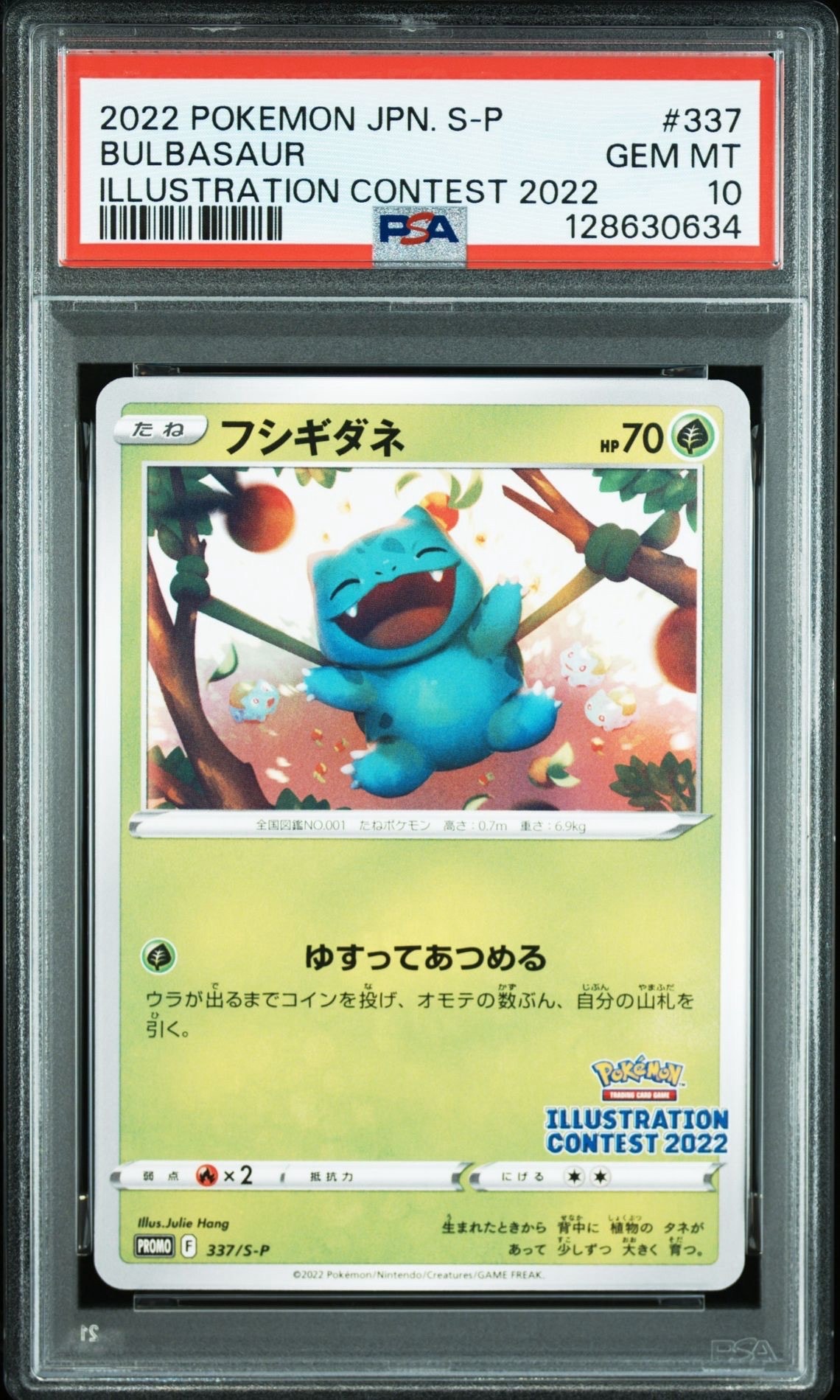 フシギダネプロモ[PROMO337 S-P](プロモーションカード「ポケモンセンター・ポケモンストア・ポケモンセンターオンライン2000円以上購入特典」)