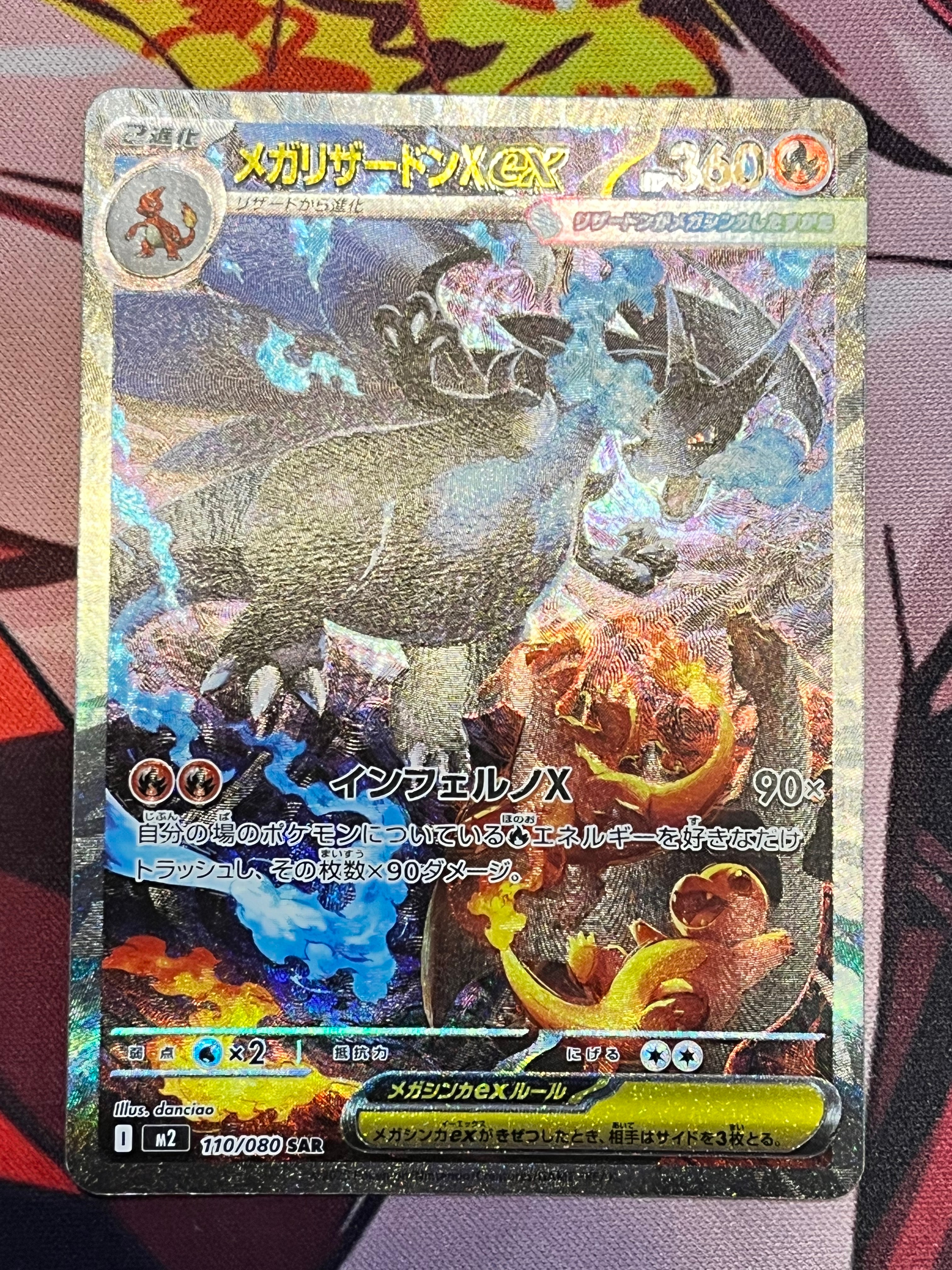PSA9】メガリザードンXex SAR [M2 110/080](拡張パック「インフェルノX