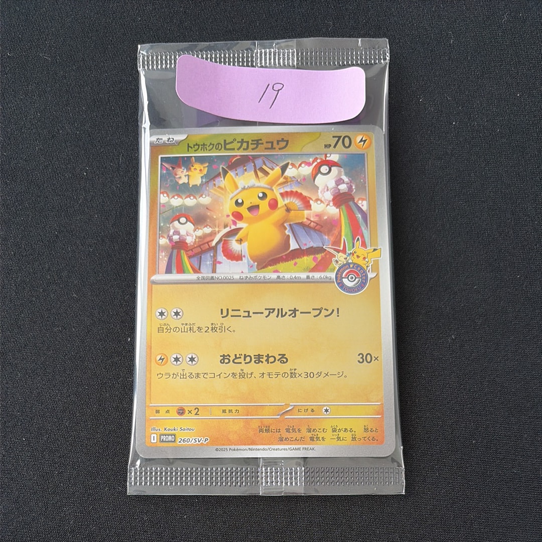 リーフィアLV.X ☆ [DP4](拡張パック「夜明けの疾走」)の新品/中古