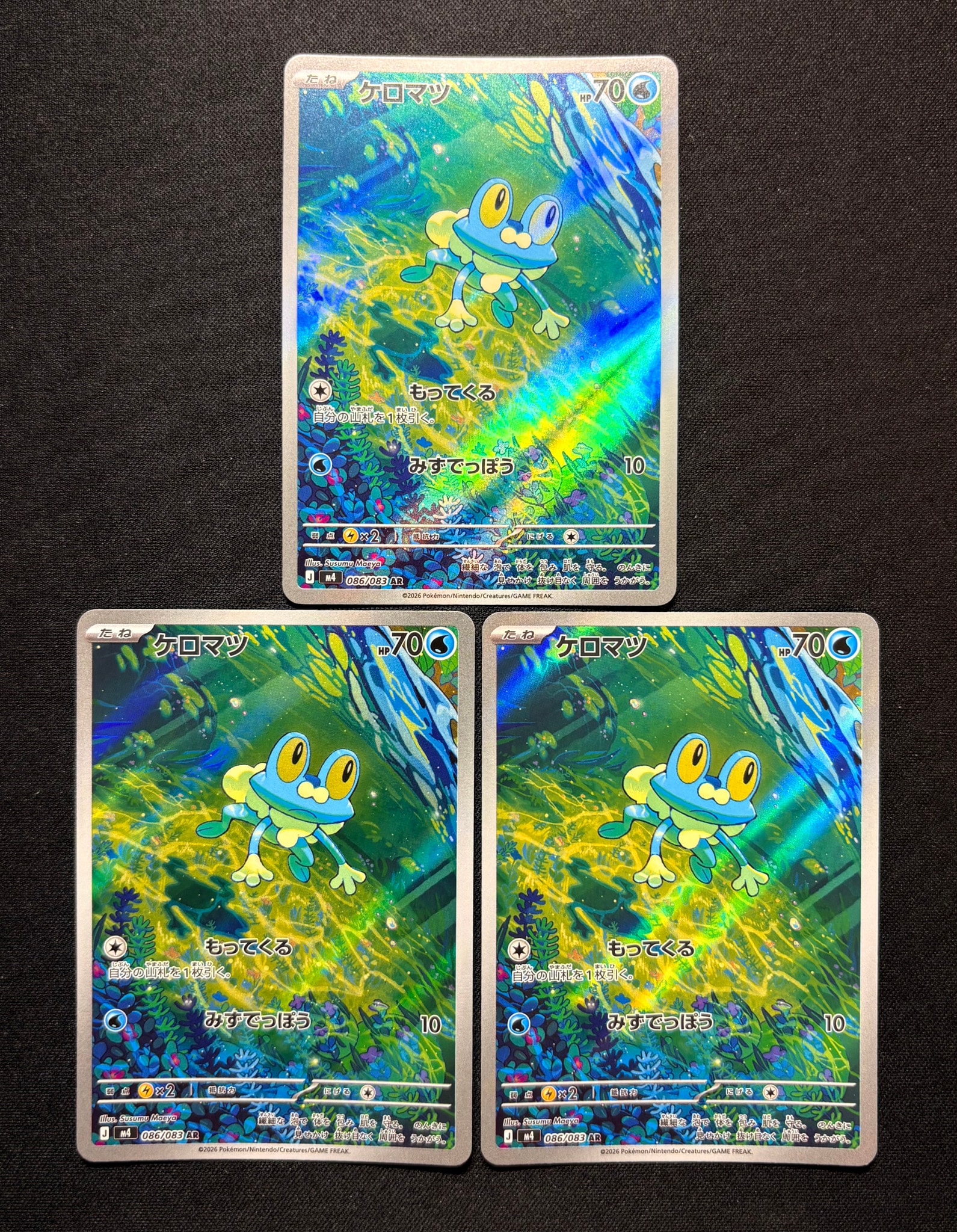 PSA10 ケロマツ AR MEGA ニンジャスピナー キラ 086/083 ケロマツ AR [M4 086/083](拡張パック「ニンジャスピナー」)通販・買取