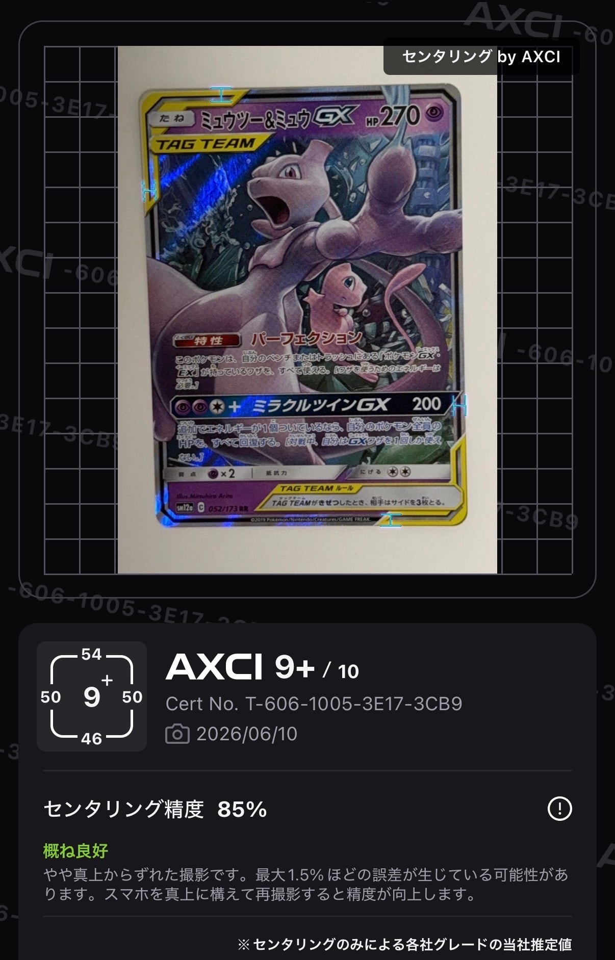 シェイミEX: プロモ[XY-P 212/XY-P](プロモーションカード「XY-P」)の