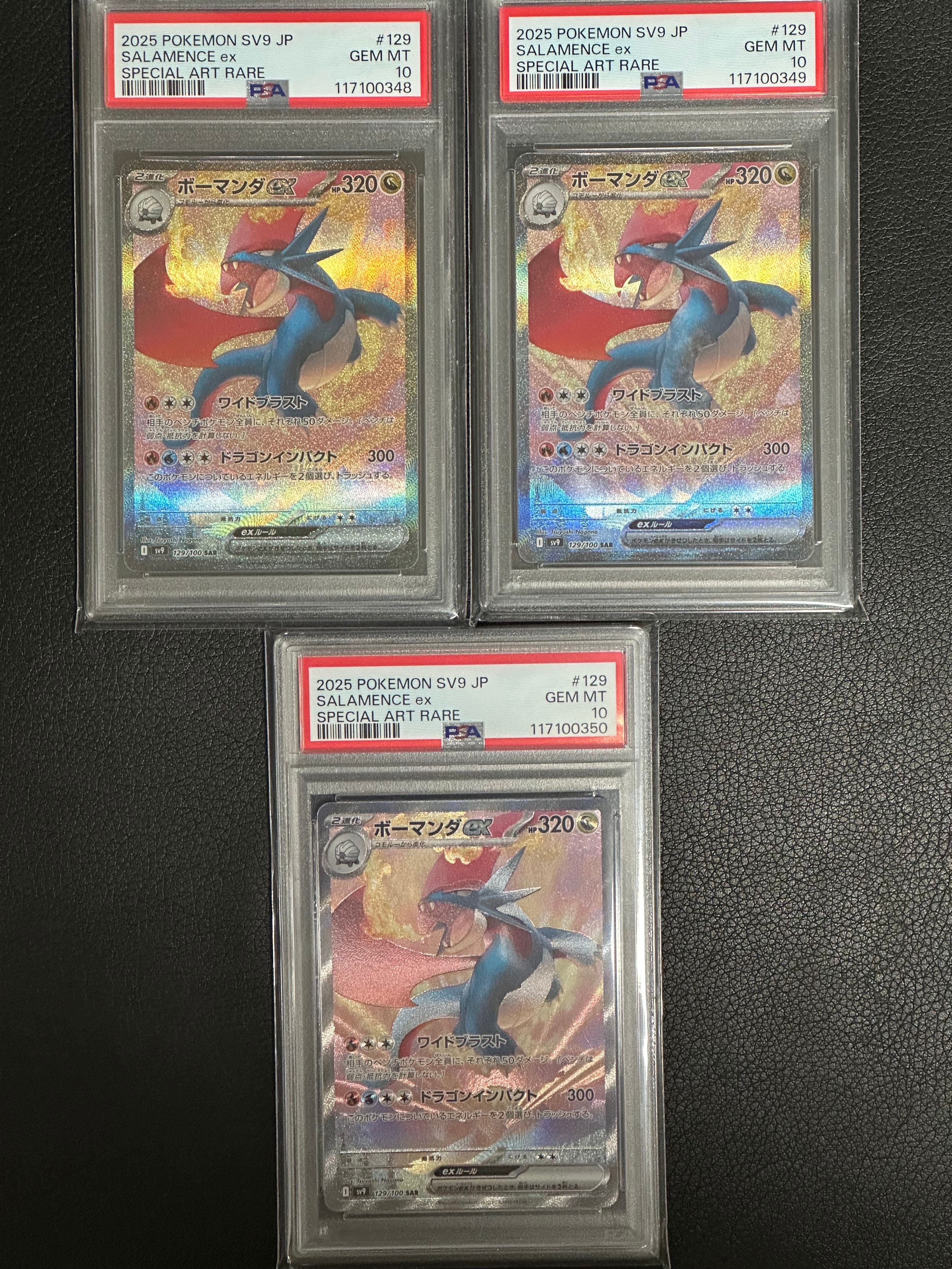 【PSA10】ボーマンダ ex sar 129 sv9 ボーマンダex sar psa10 129/100 sv9 - メルカリ