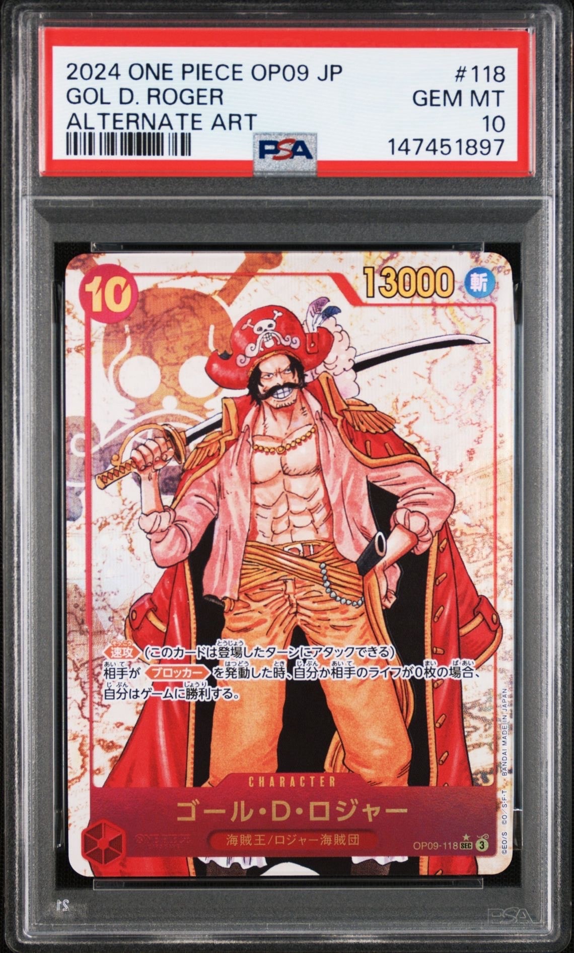PSA10】ゴール・D・ロジャー：手配書 SEC-SPC [OP09-118](ブースター