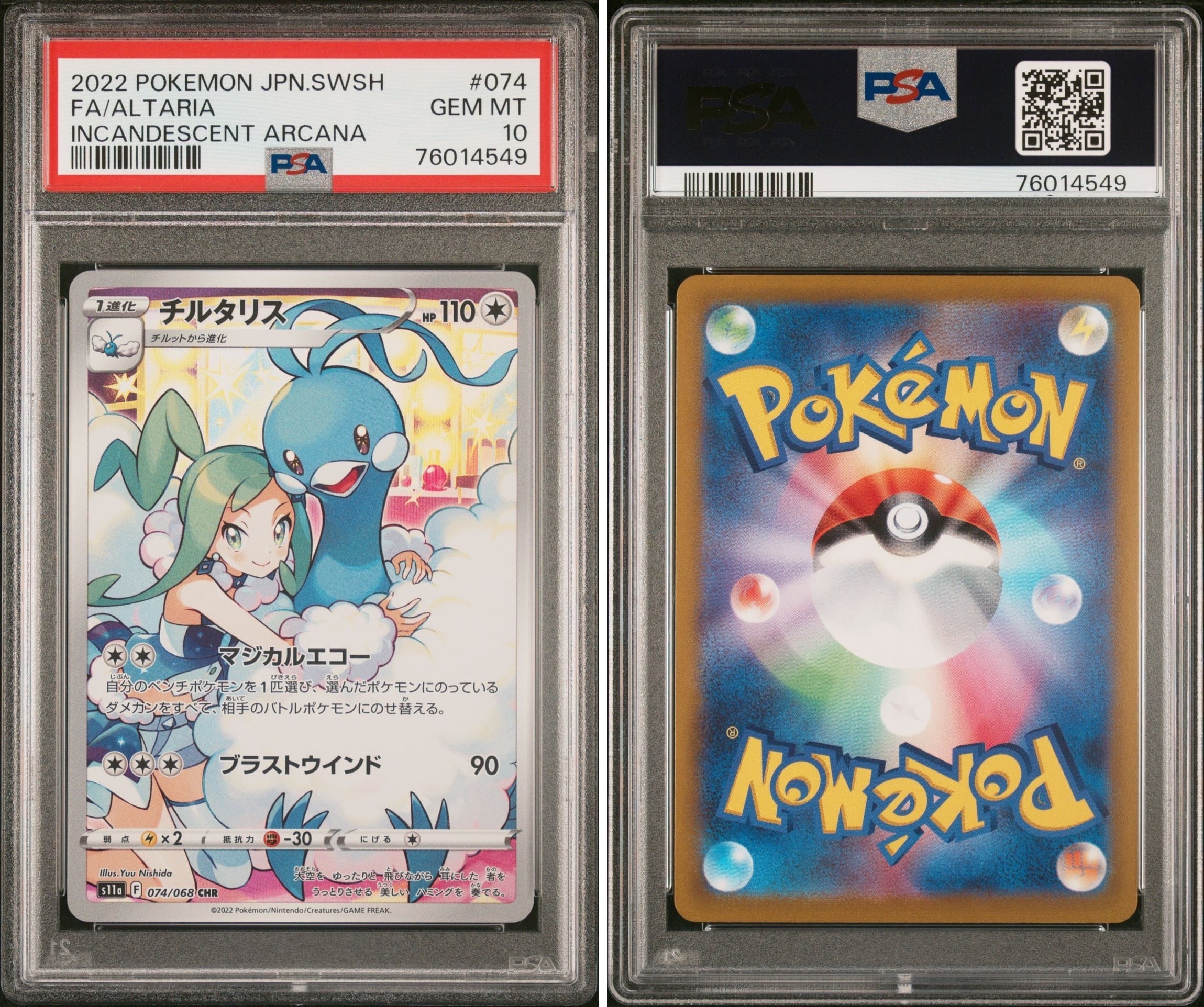 PSA10】チルタリス CHR [s11a 074/068](強化拡張パック『白熱の