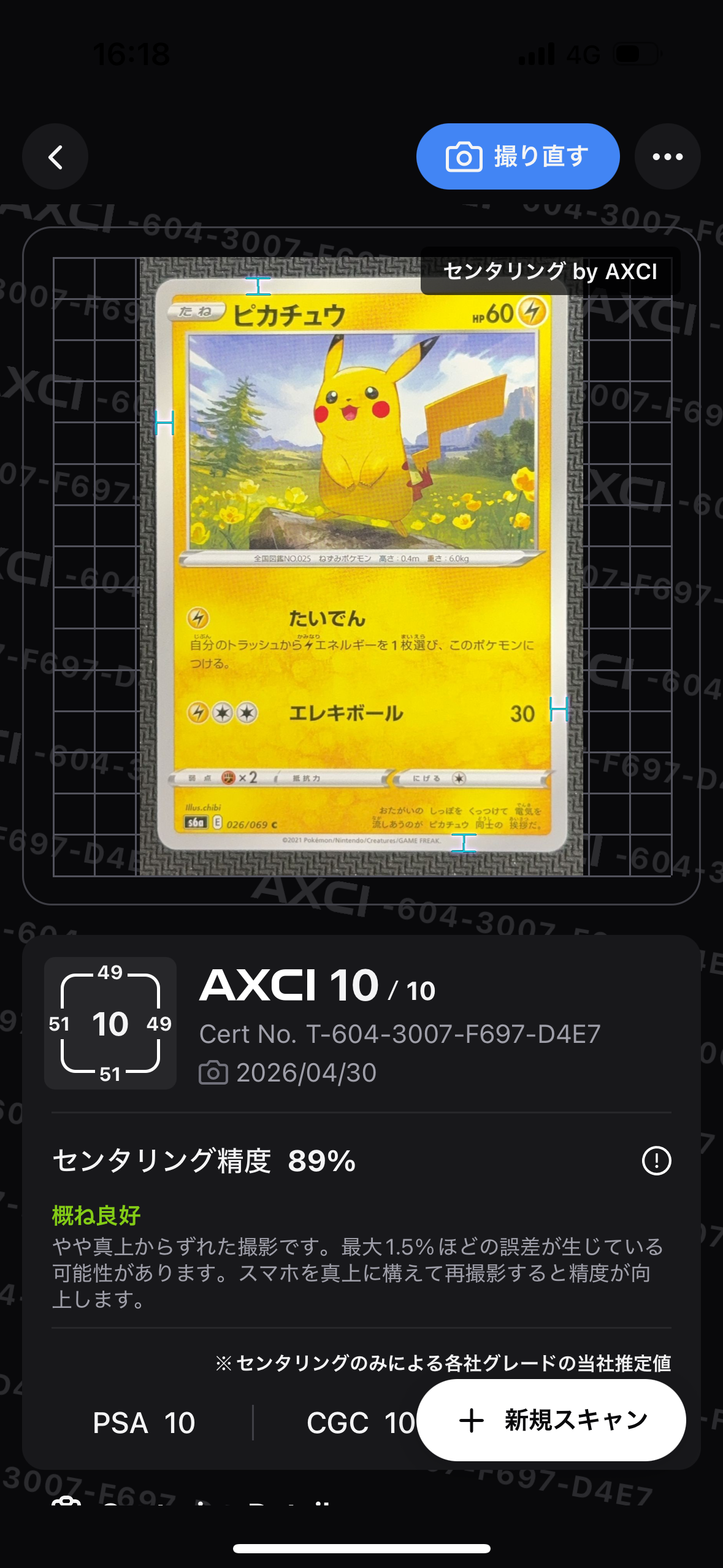 PSA10】リザード AR[SV2a 169/165](強化拡張パック「ポケモンカード151
