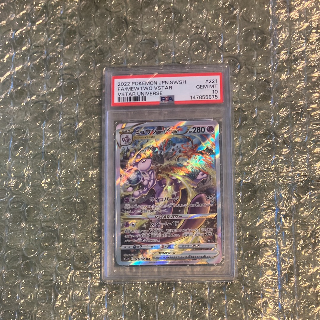 ミュウツーVSTAR SAR[s12a 221/172](ハイクラスパック「VSTARユニバース」)