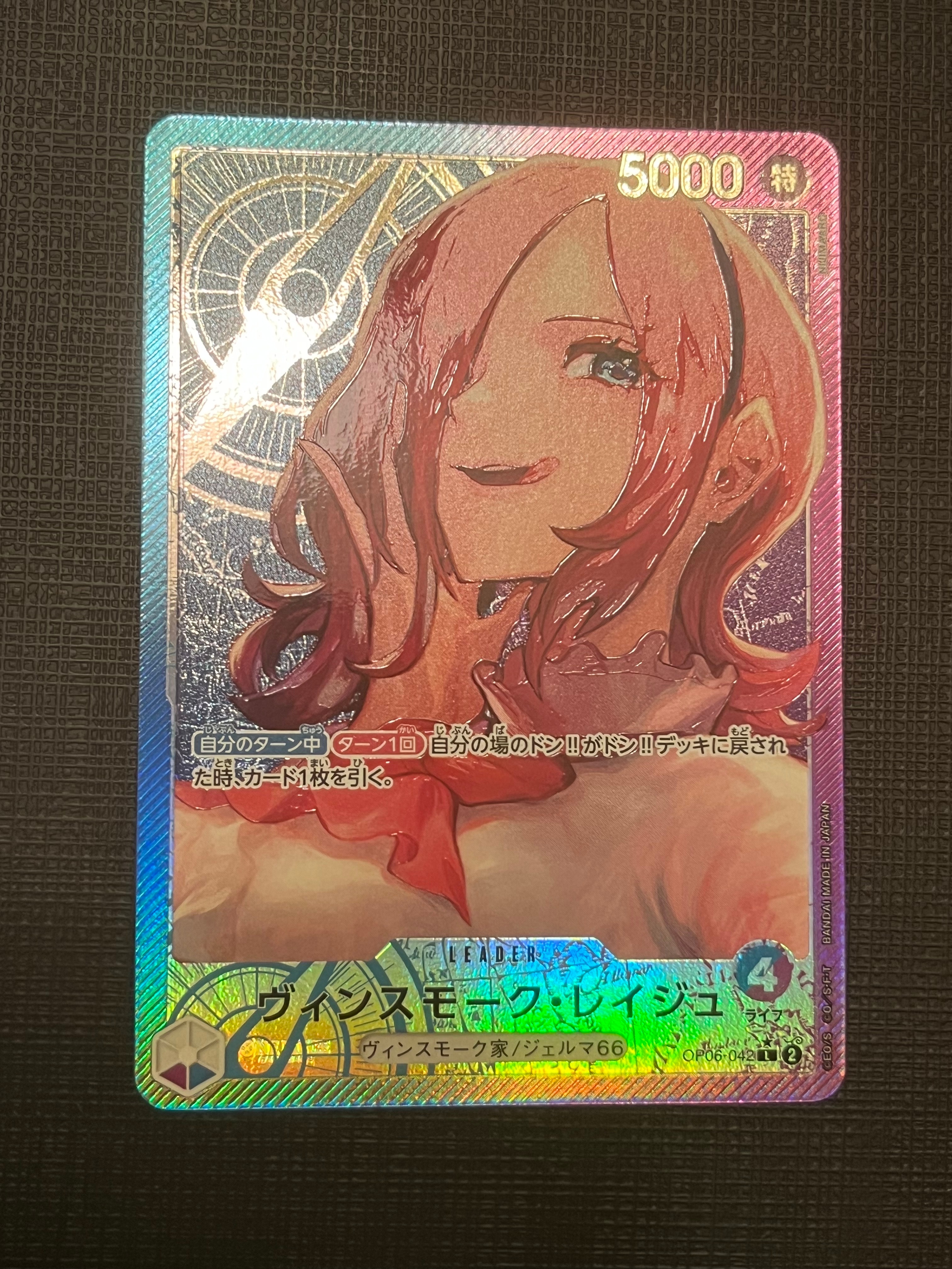 Vinsmoke Reiju L-P [OP06-042] (Booster Pack Wings of Captain)