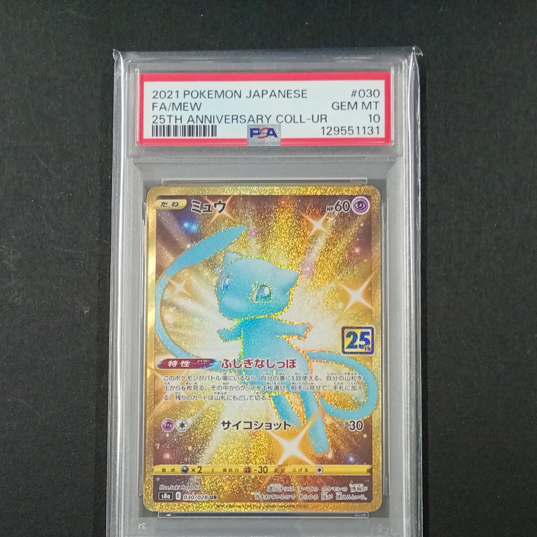 PSA10】ミュウ ふしぎなしっぽ UR[S8a 030/028](拡張パック「25th