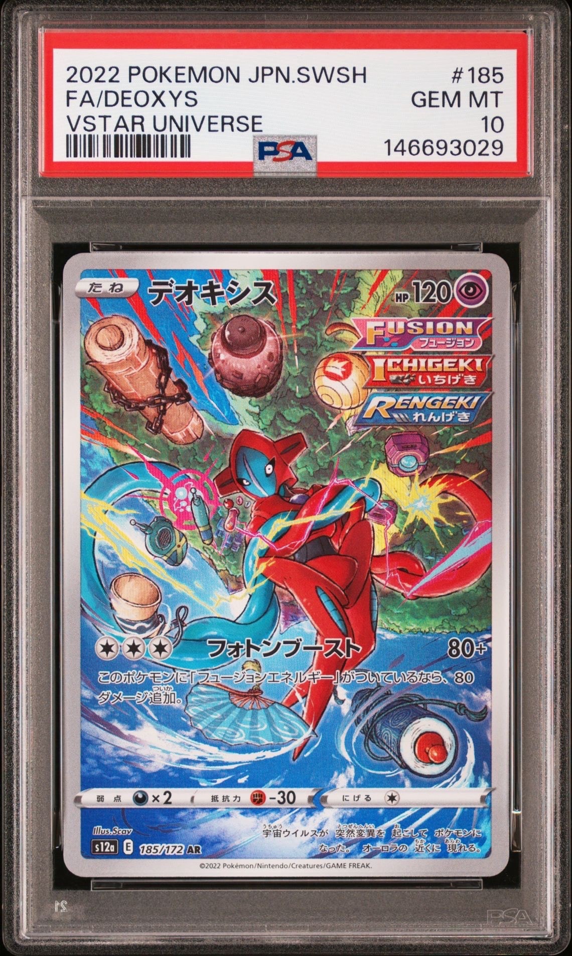 ニャースex SR [M3 100/080](拡張パック「ムニキスゼロ」)の新品/中古