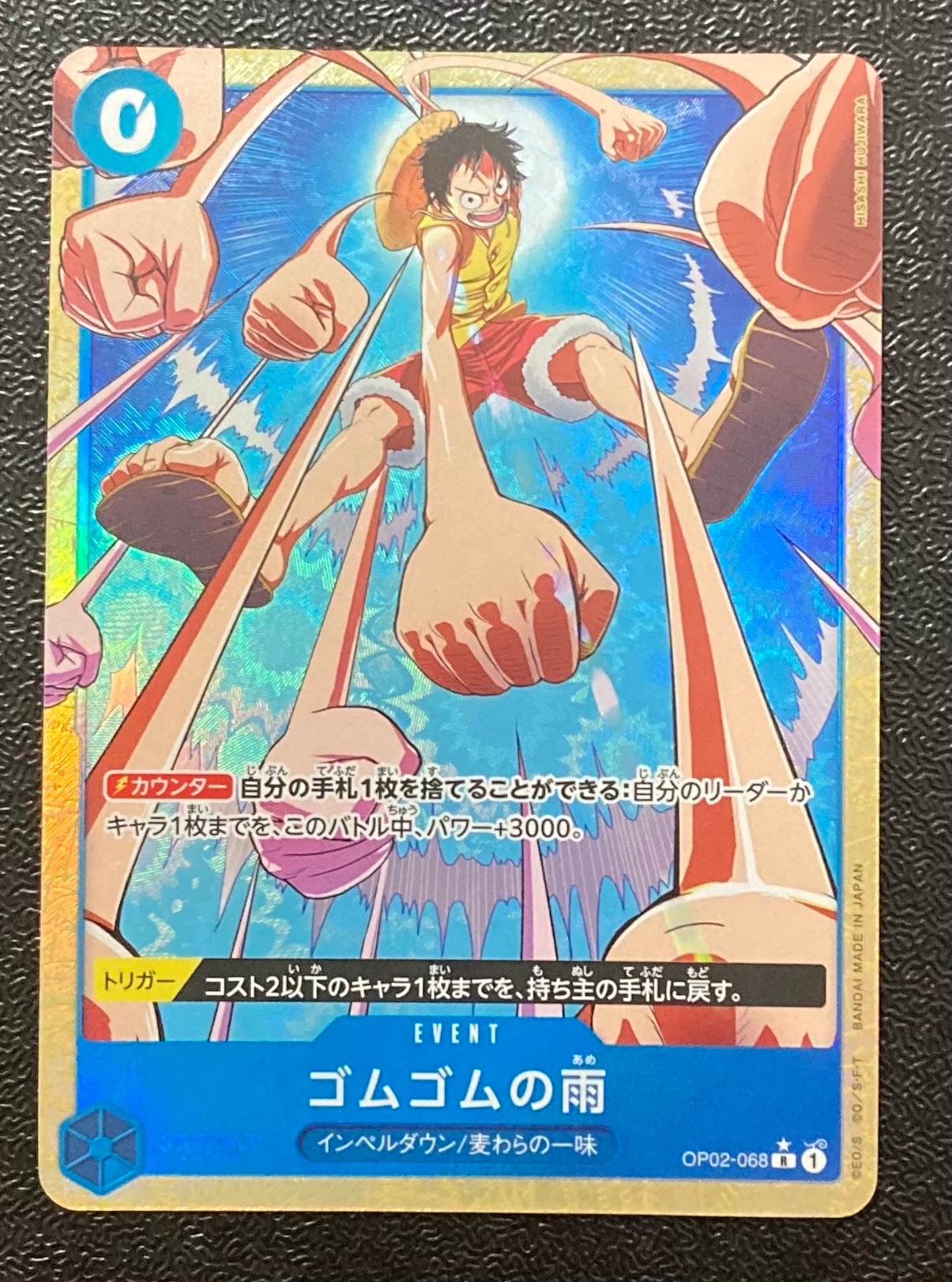 Gum-Gum Rain R-P [OP02-068](Premium Booster "One Piece Card The Best vol.2")