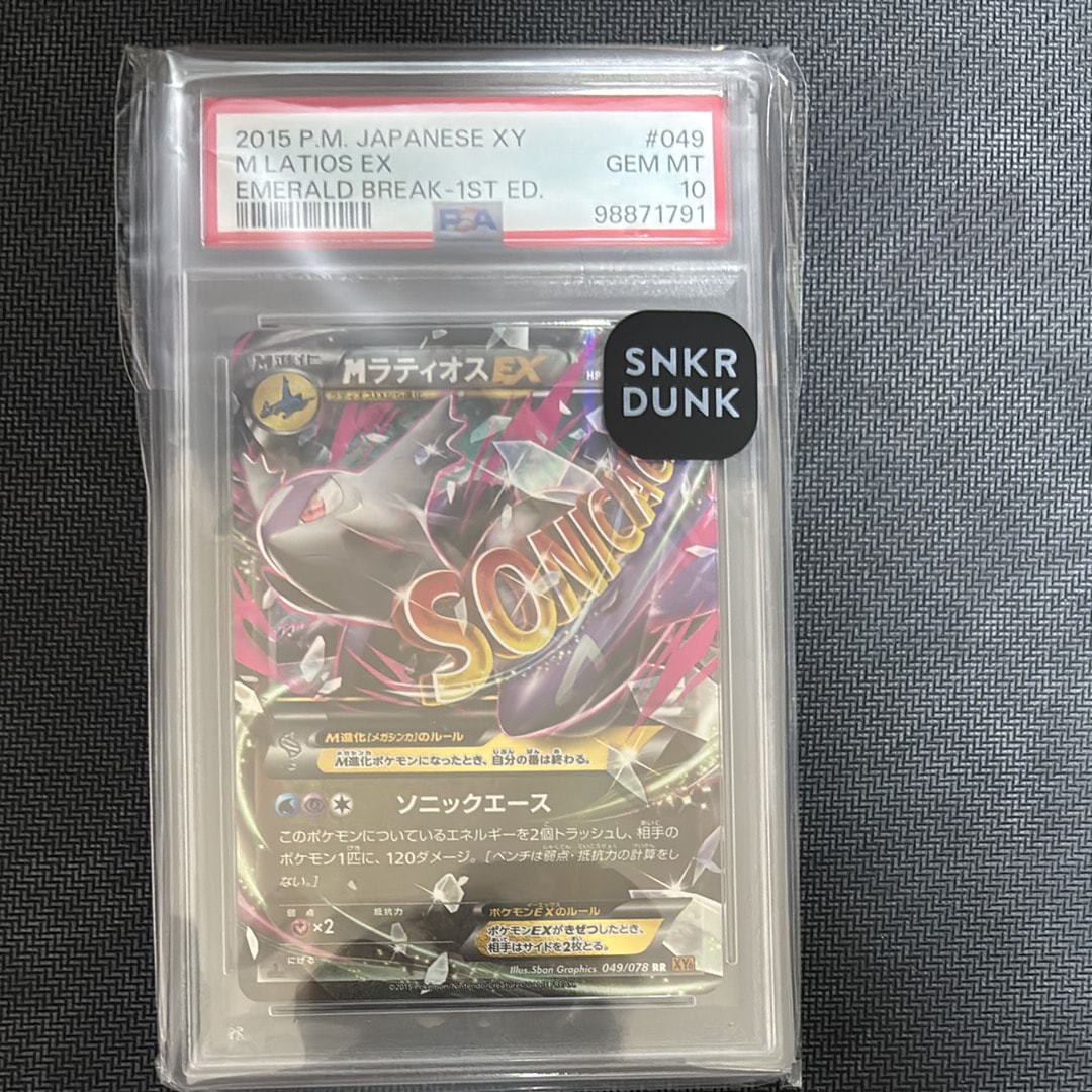 PSA10】MラティオスEX RR [XY6 049/078](拡張パック「エメラルド