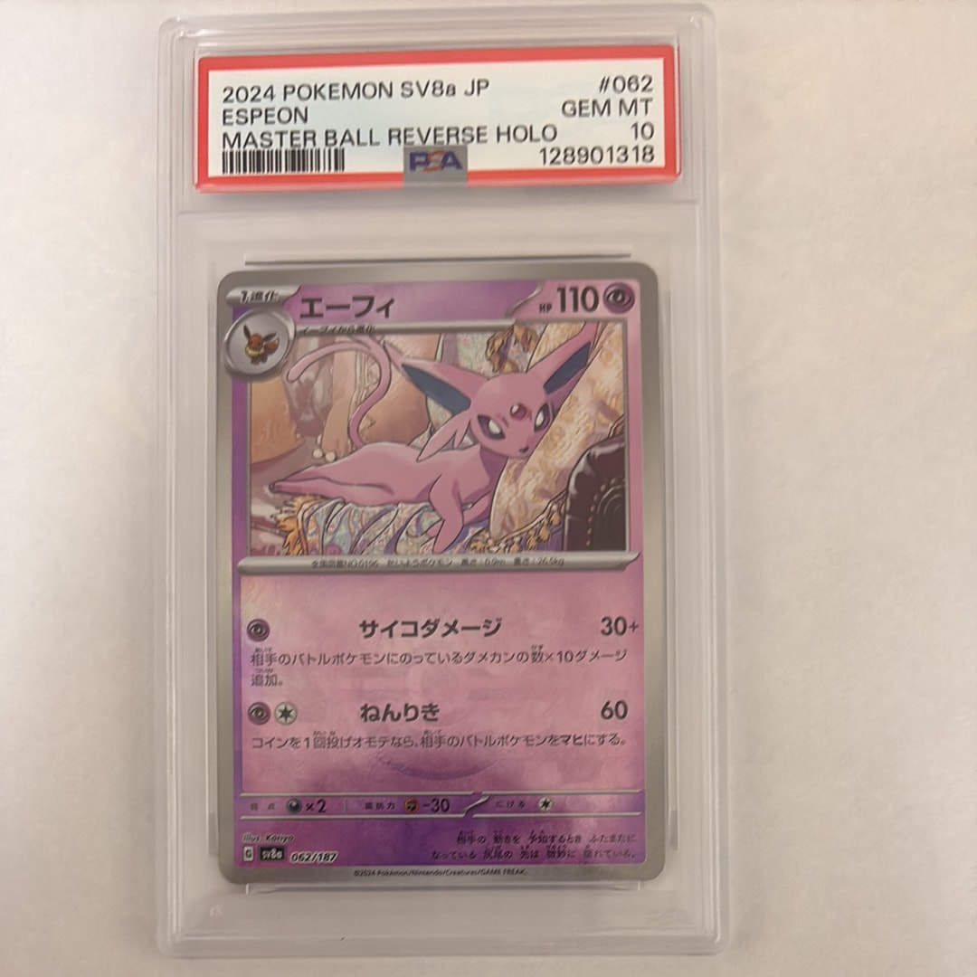 PSA10】エーフィ :マスターボールミラー [SV8a 062/187](ハイクラス