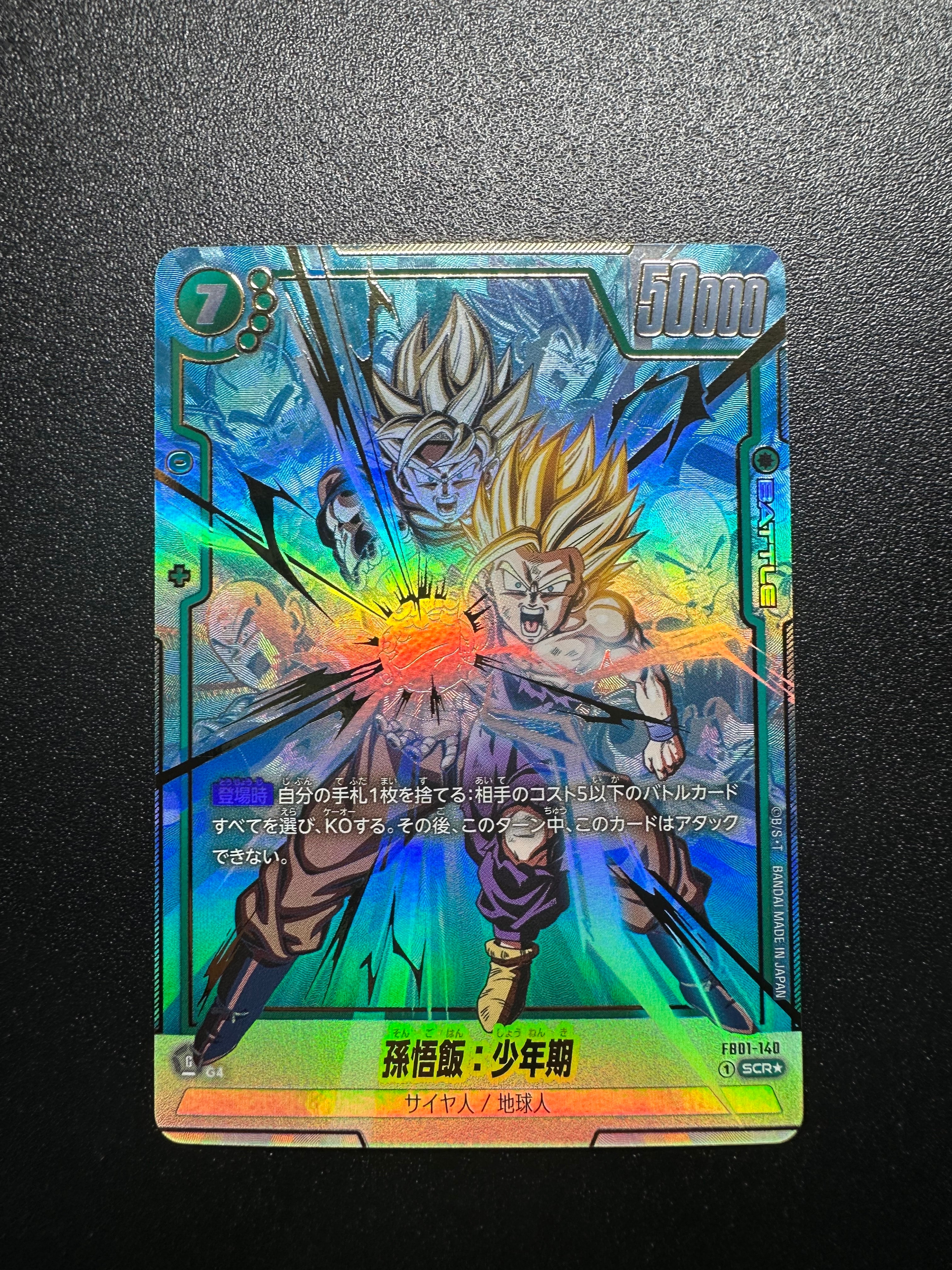 PSA10】孫悟飯：少年期 SCR [FB01-140](フュージョンワールド