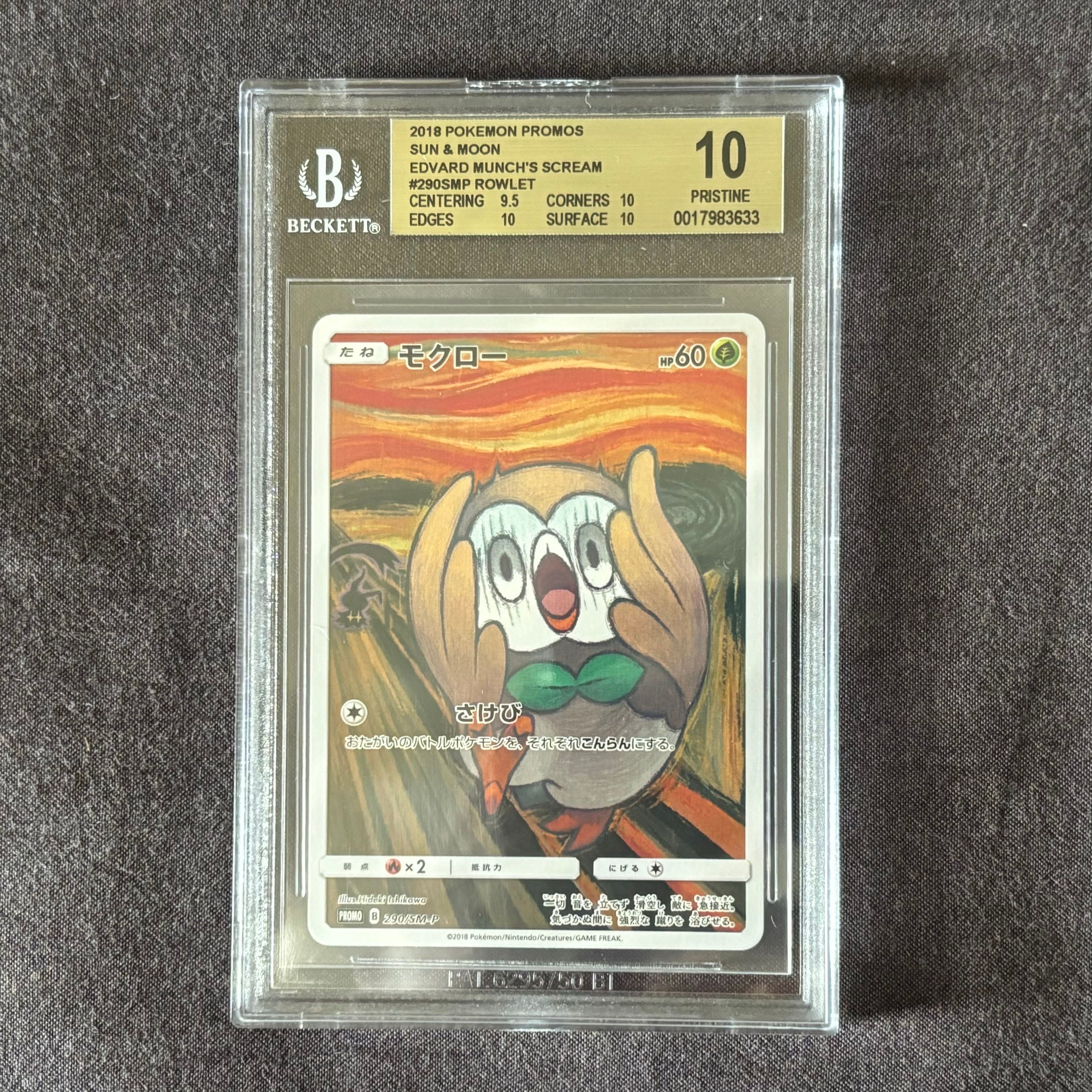 モクロー ムンク展: プロモ[290 SM-P](プロモーションカード「SM-P」)