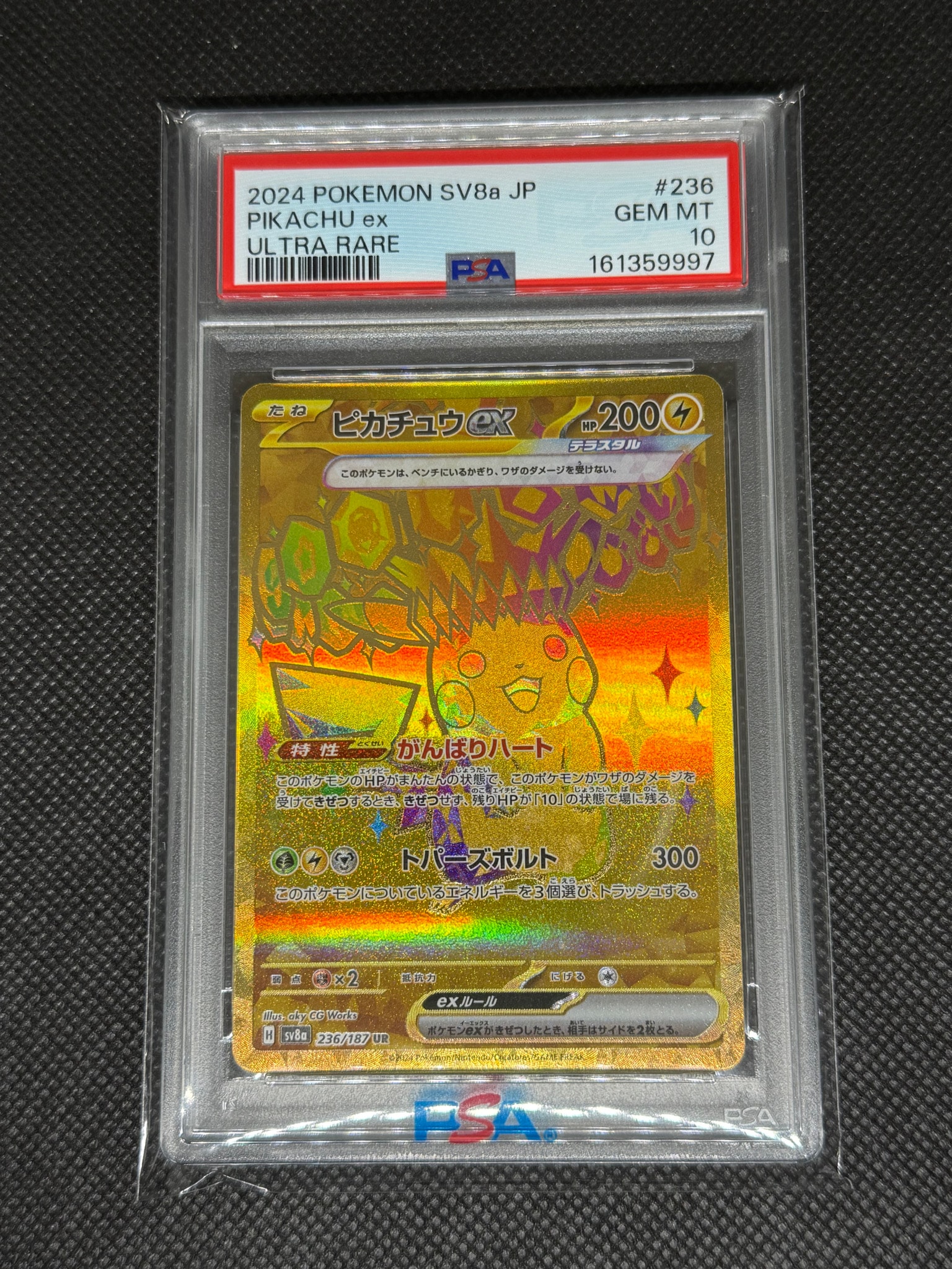 ピカチュウex UR [SV8a 236/187](ハイクラスパック「テラスタルフェス