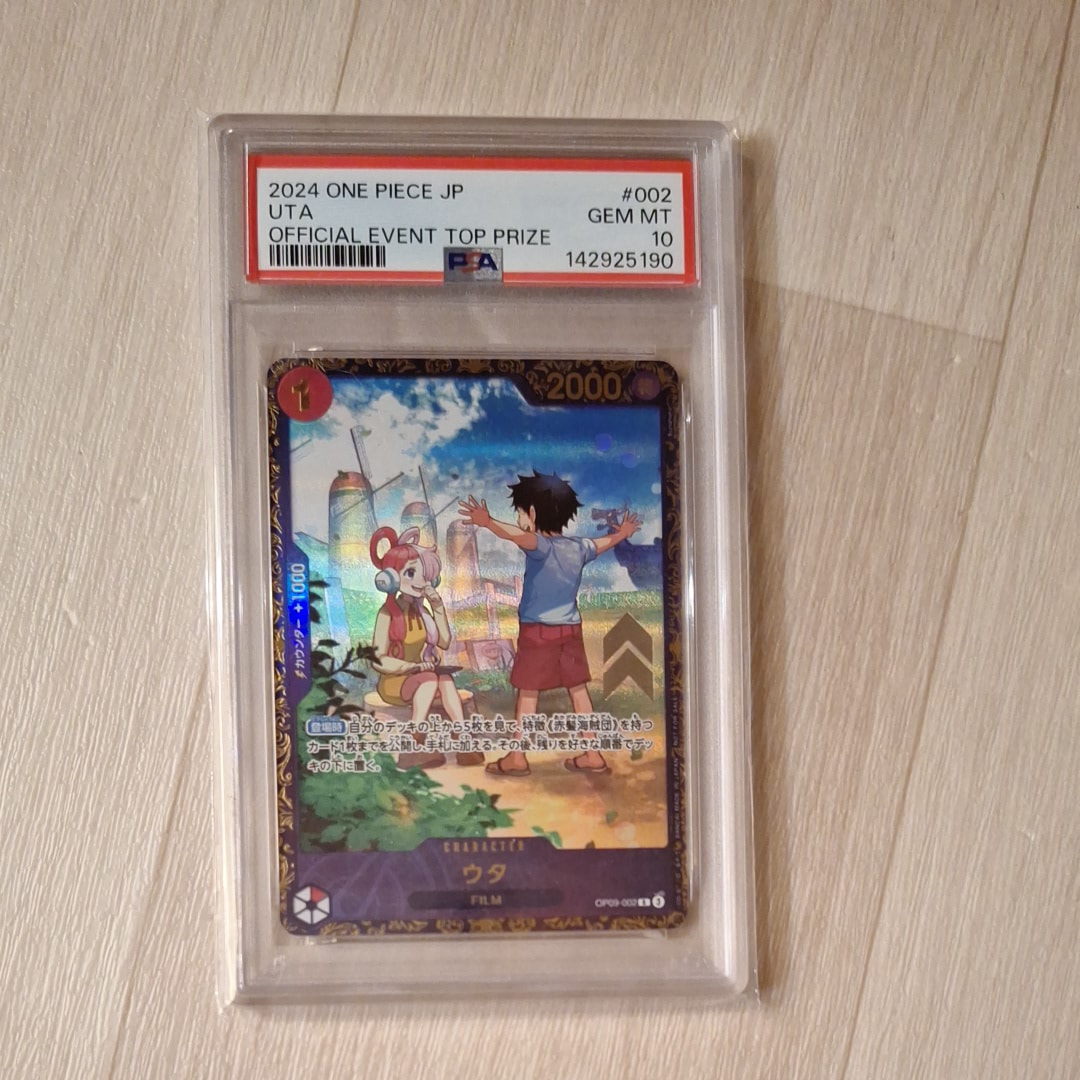 ウタ R [OP09-002](プロモーションカード「フラッグシップバトル 優勝記念品」)