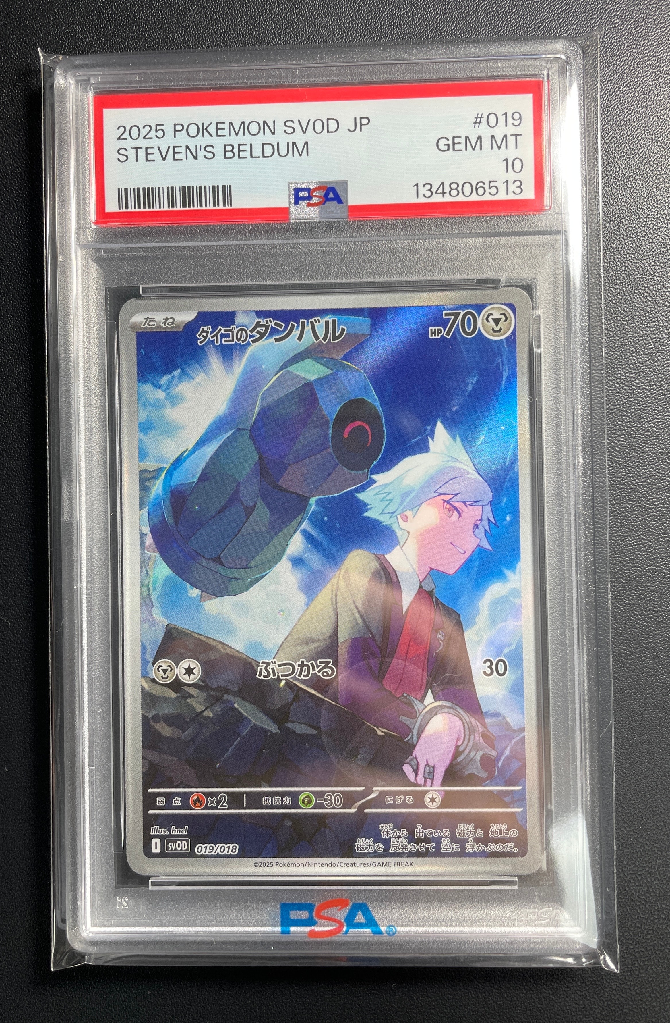 PSA10】ダイゴのダンバル [SVOD 019/018](スターターセットex「ダイゴ