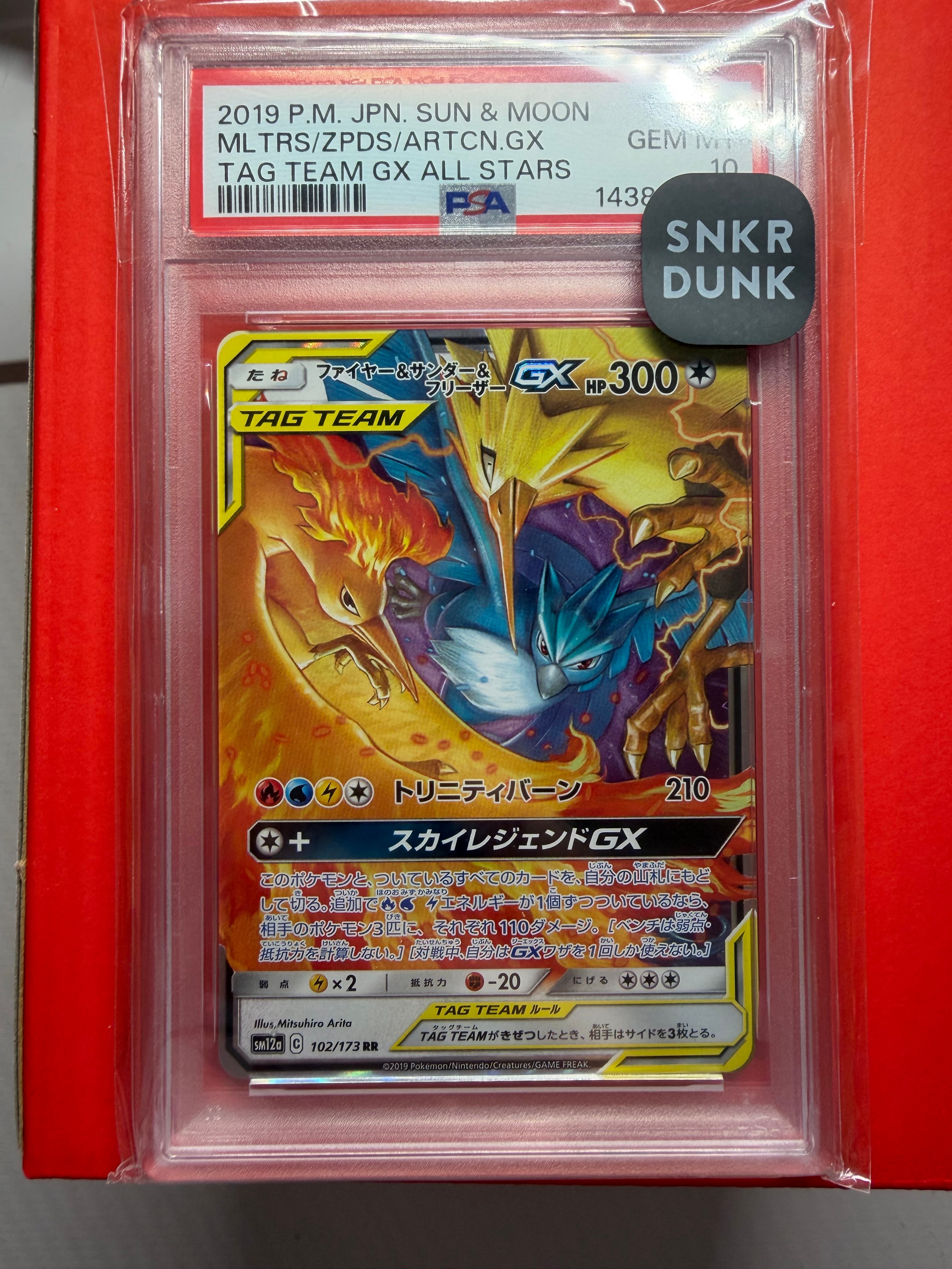 PSA10】ファイヤー&サンダー&フリーザーGX RR [SM12a 102/173](ハイ