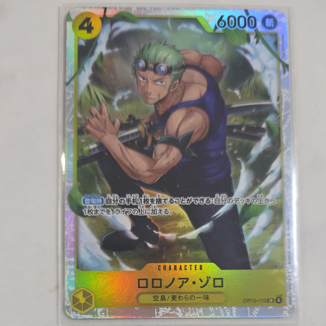 ロロノア・ゾロ SR [OP15-113](ブースターパック「神の島の冒険」)