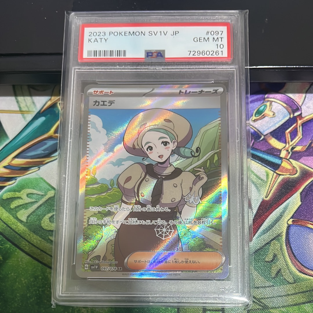 PSA10】スイクンV SAR[s12a 215/172](ハイクラスパック「VSTAR