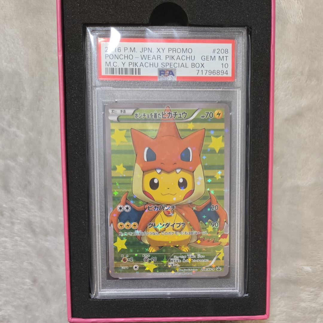 ポンチョを着たピカチュウ: プロモ[XY-P 208/XY-P](BREAK スペシャルBOX「メガリザードンYのポンチョを着たピカチュウ」)