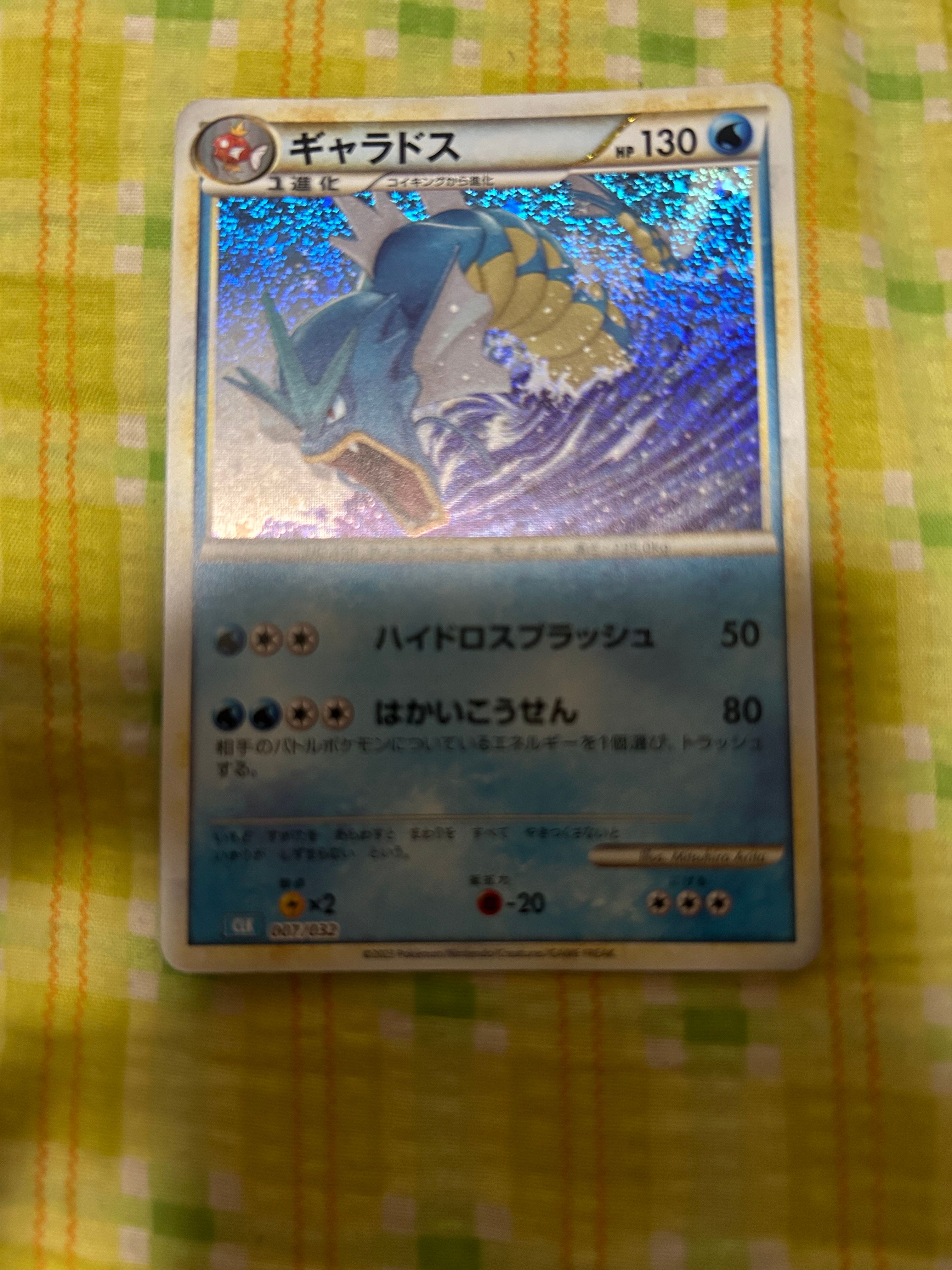 ギャラドス [CLK 007/032](ポケモンカードゲーム Classic)