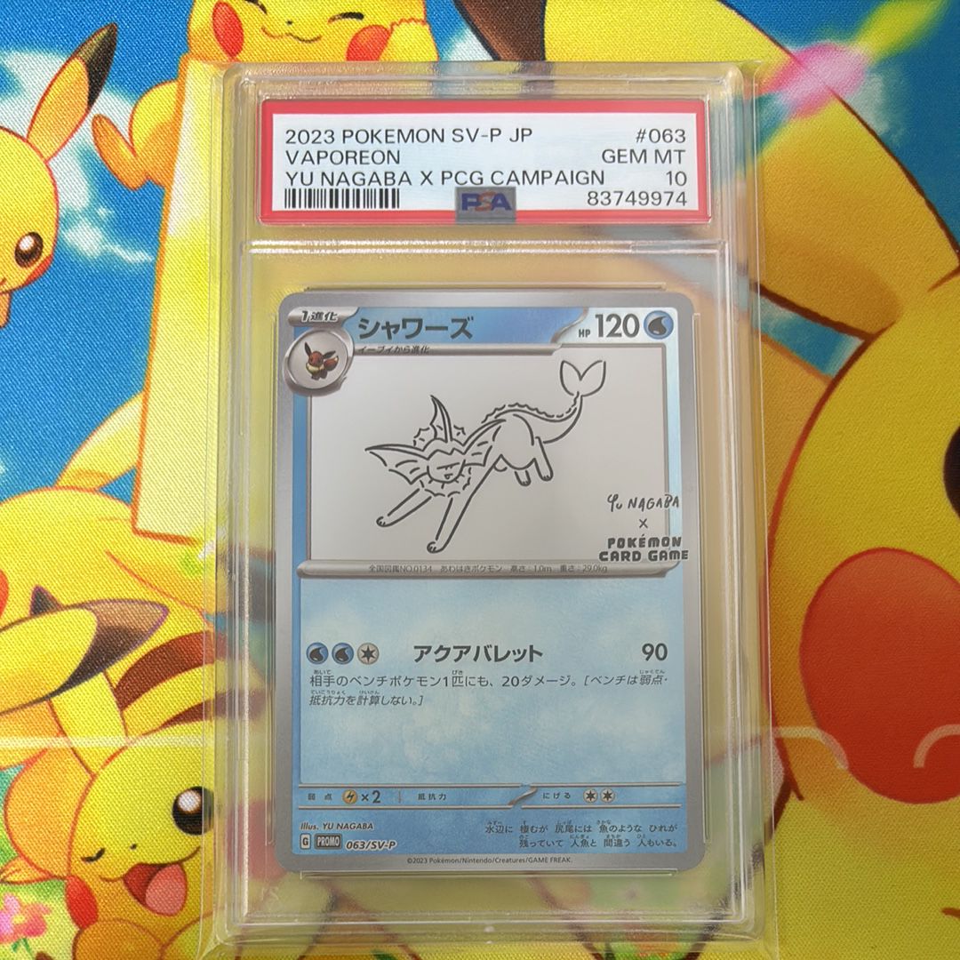 シャワーズ: プロモ [SV-P 063](「YU NAGABA×ポケモンカードゲーム」プロモーションカード「SV-P」)