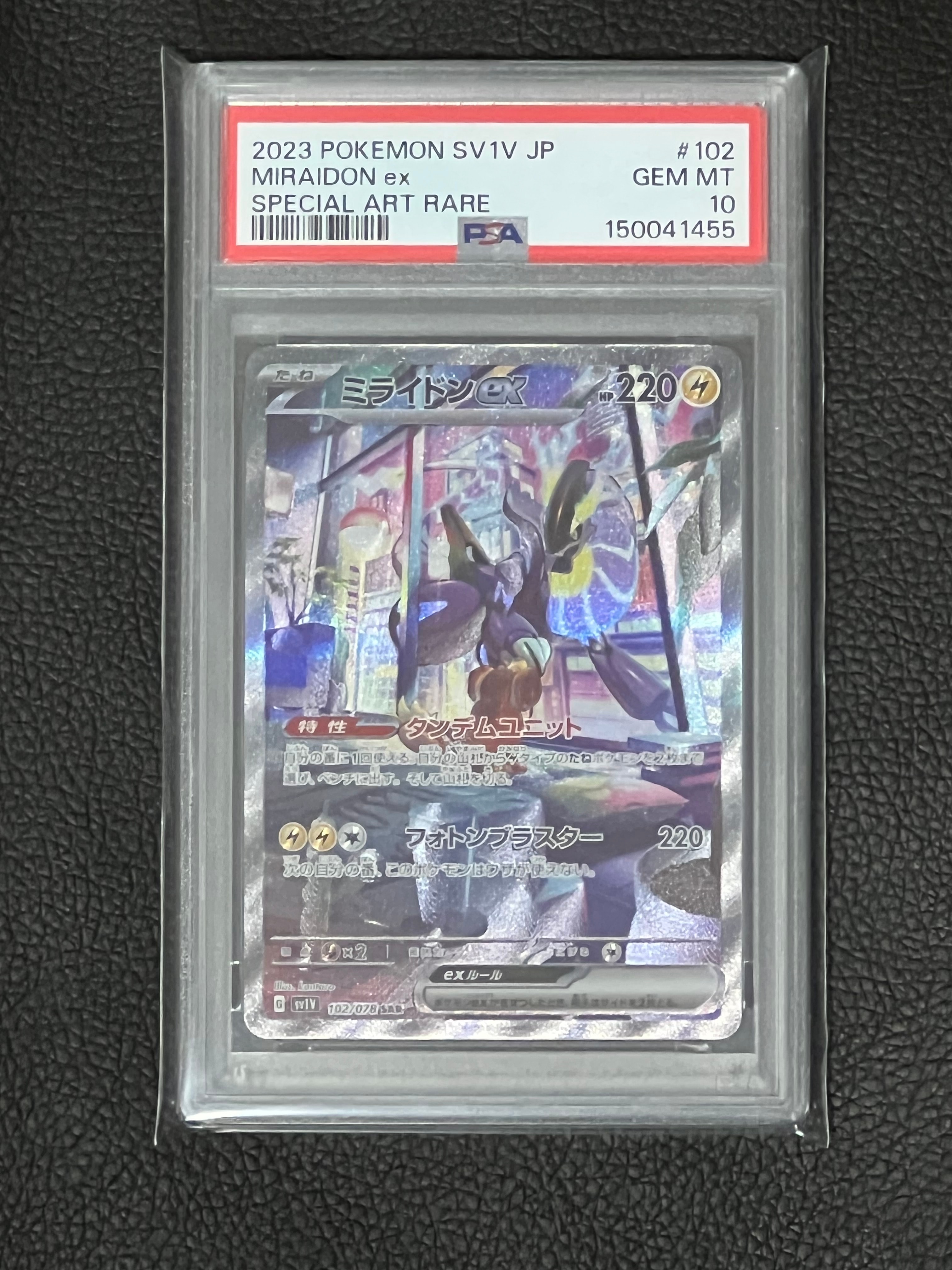 ミライドンex SAR[SV1V 102/078](スカーレット＆バイオレット 拡張