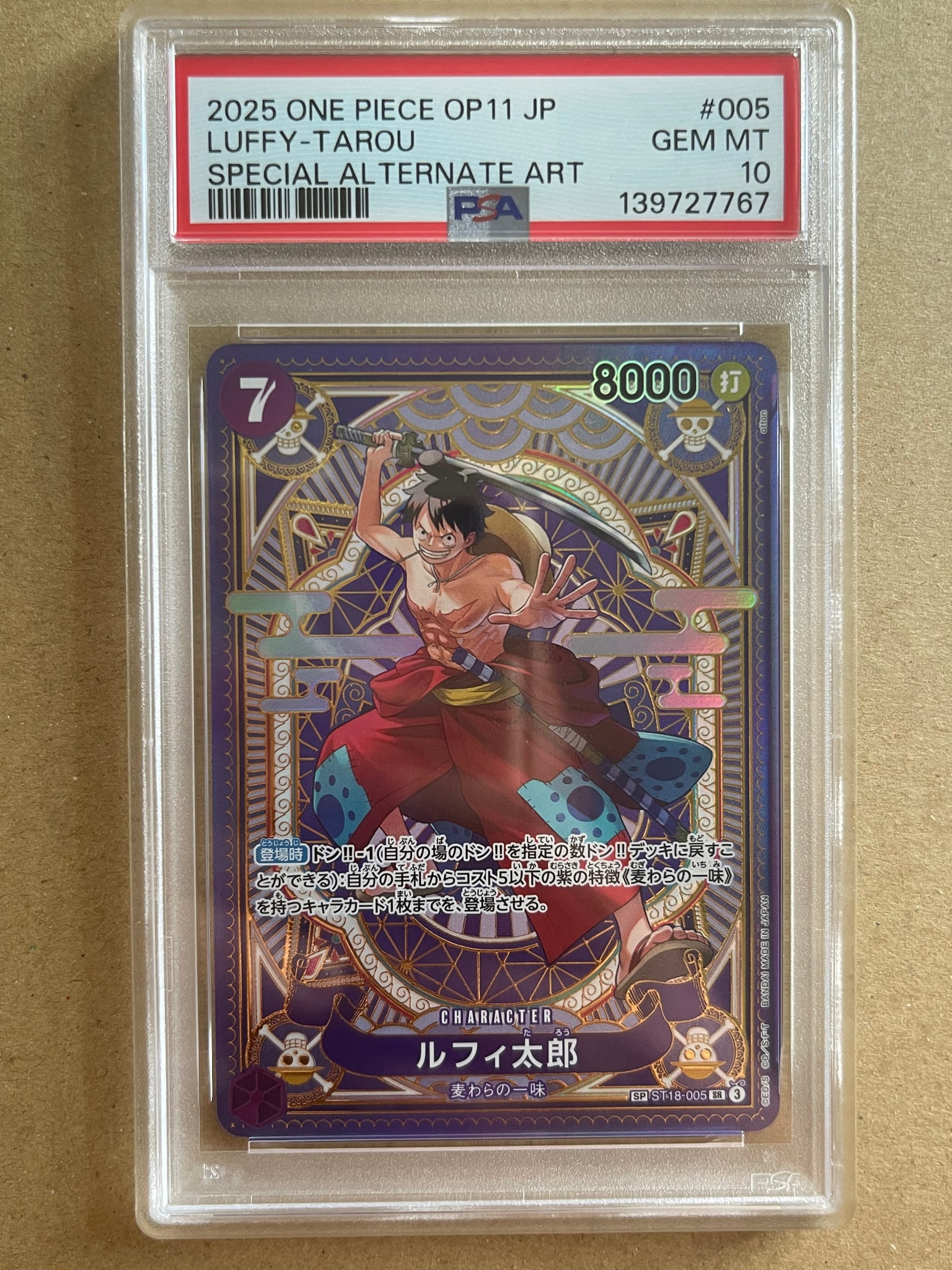 ルフィ太郎 SR-SPC [ST18-005](ブースターパック「神速の拳」)通販