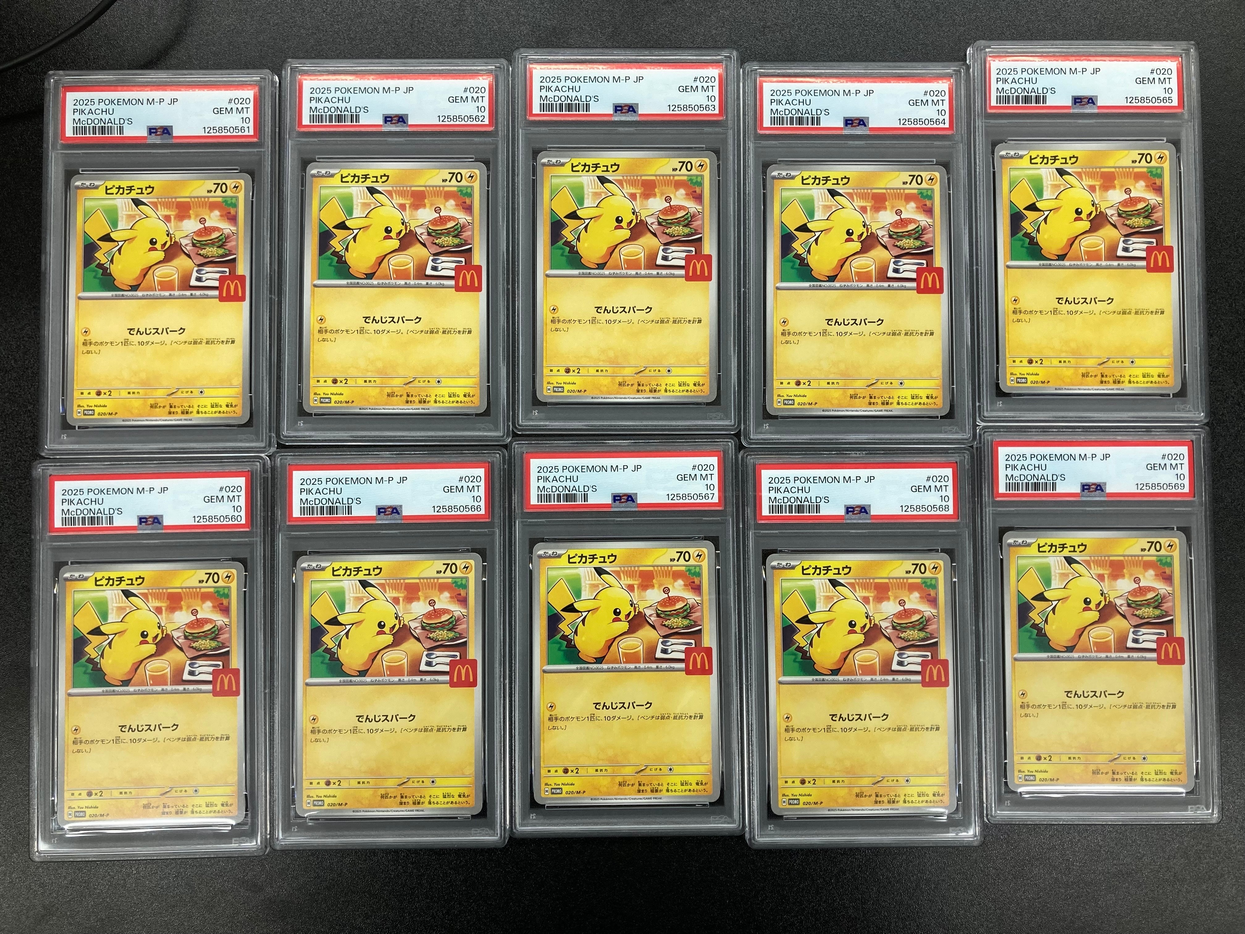 ピカチュウ P [M-P 020](プロモカードパック「マクドナルド ハッピーセット2025」)