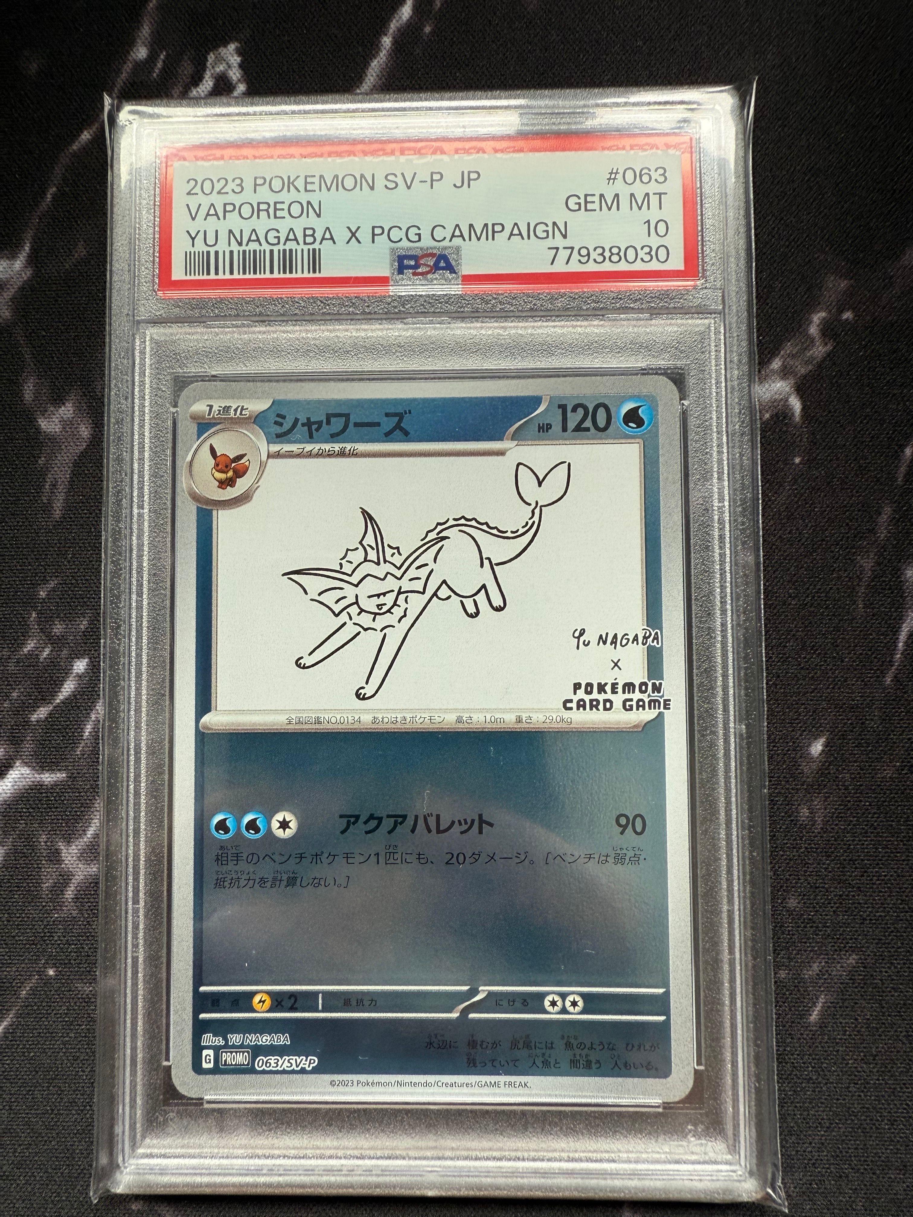 シャワーズ: プロモ [SV-P 063](「YU NAGABA×ポケモンカードゲーム」プロモーションカード「SV-P」)