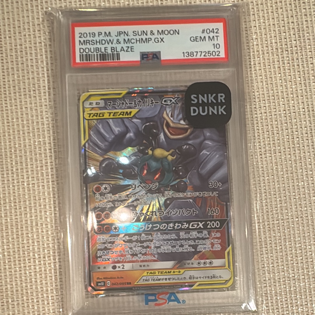 Marshadow & Machamp GX RR [SM10 042/095](Expansion Pack "Double Blaze")