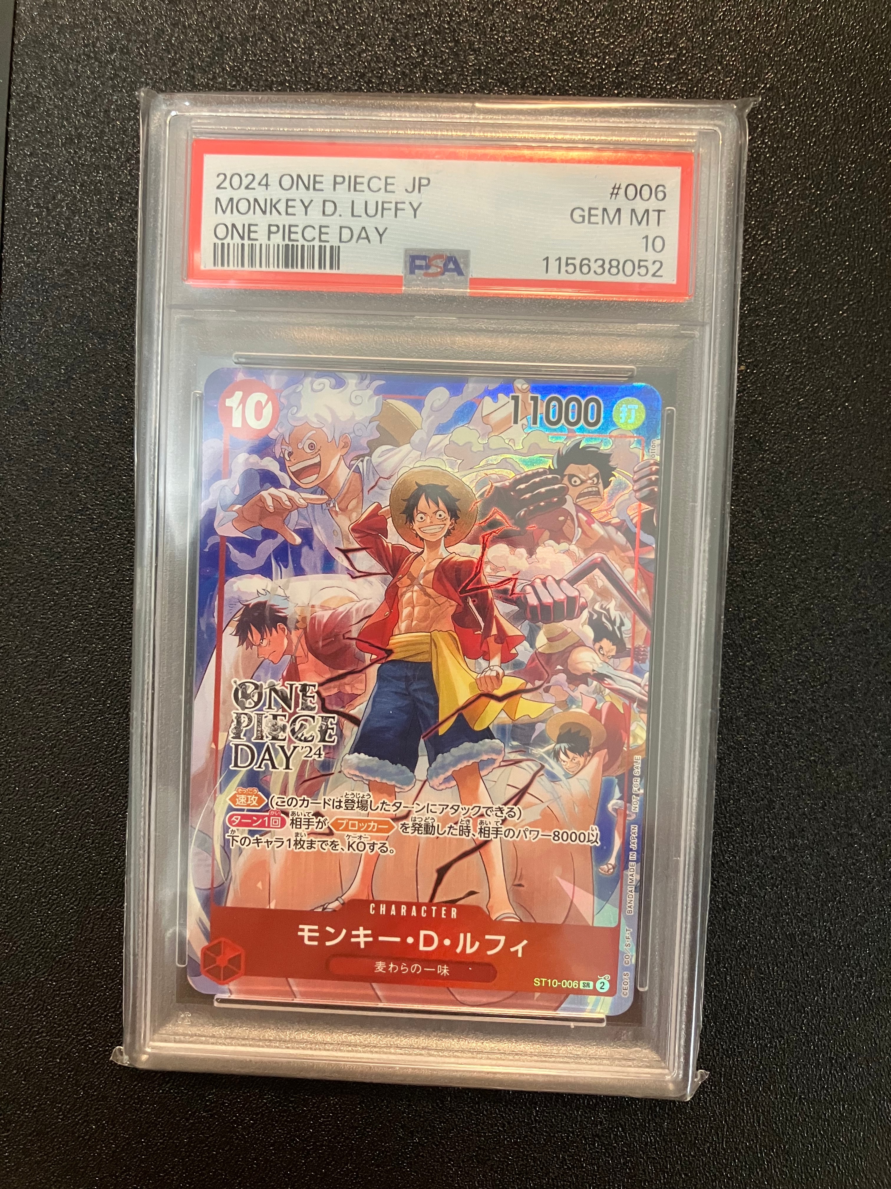 モンキー・D・ルフィ SR [ST10-006](プロモーションカード「ONE PIECE DAY'24 来場者特典」)