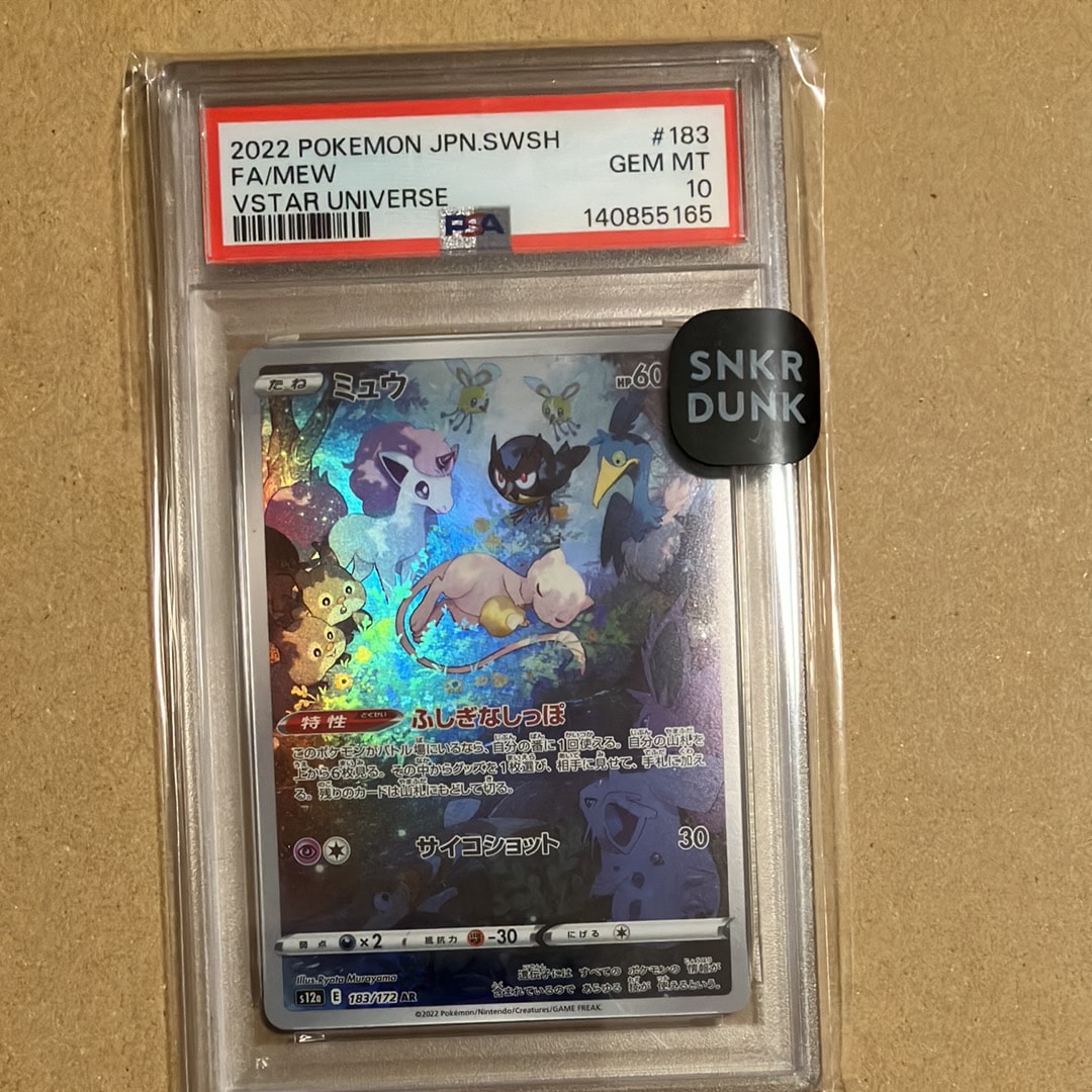 ミュウ AR[s12a 183/172](ハイクラスパック「VSTARユニバース」)