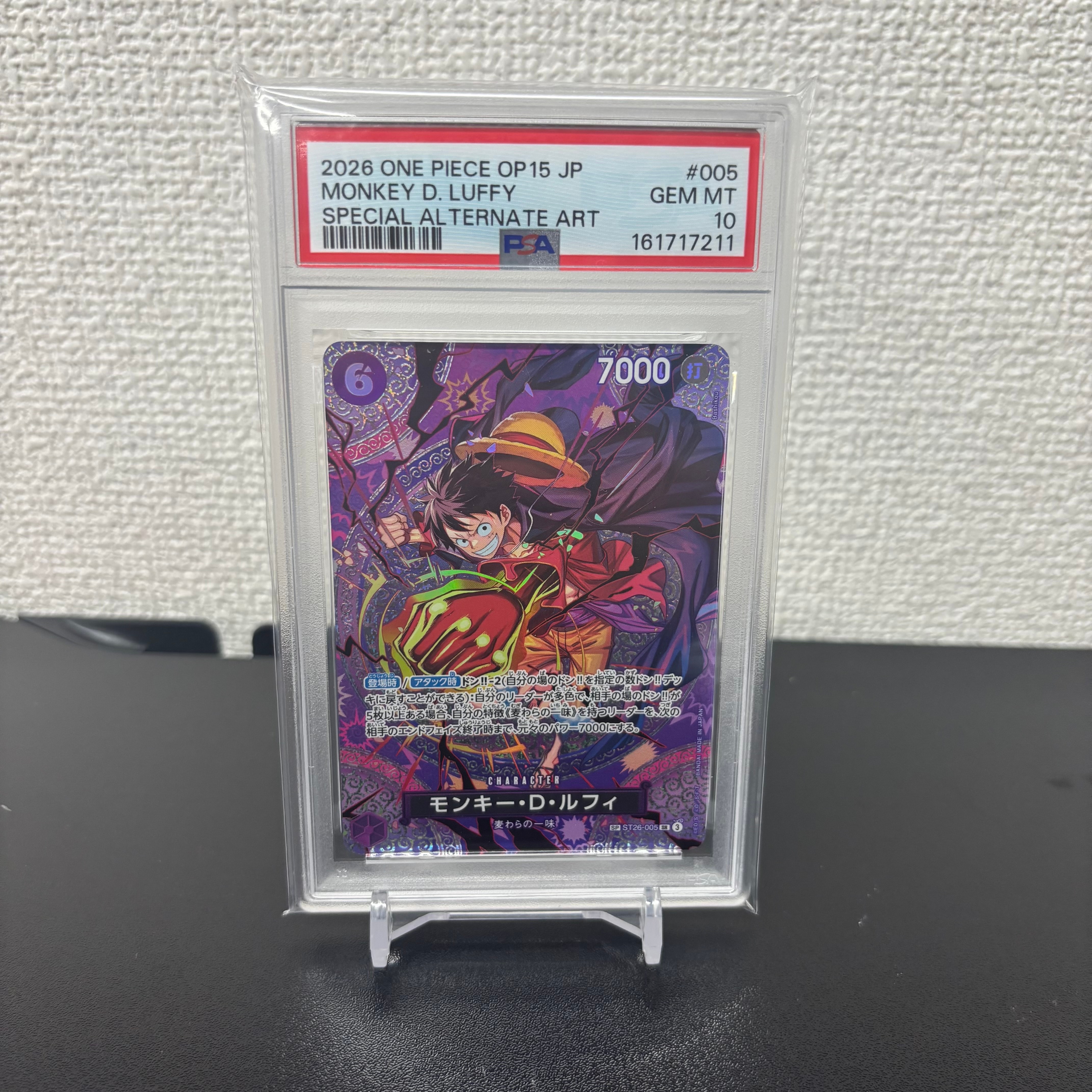 モンキー・D・ルフィ SR-SPC [ST26-005](ブースターパック「神の島の冒険」)