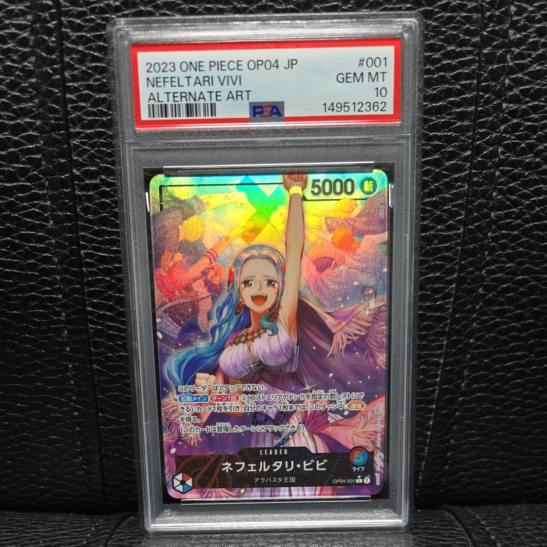 と ネフェルタリ・ビビ PSA10 OP04-001 PSA10 ネフェルタリ・ビビ OP04-001 リーダーパラレル 謀略の王国