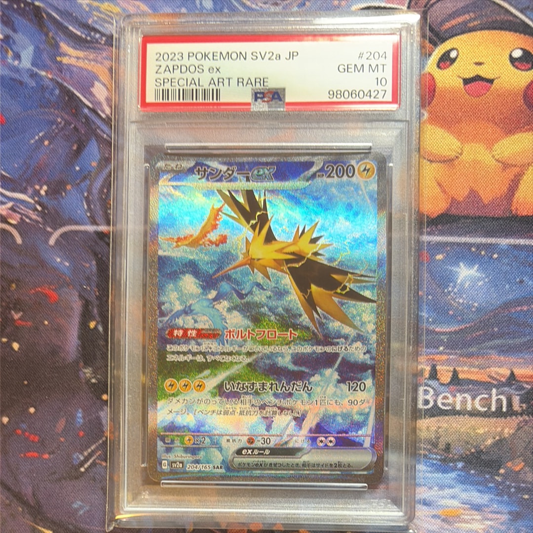 PSA10】サンダーex SAR[SV2a 204/165](強化拡張パック「ポケモンカード