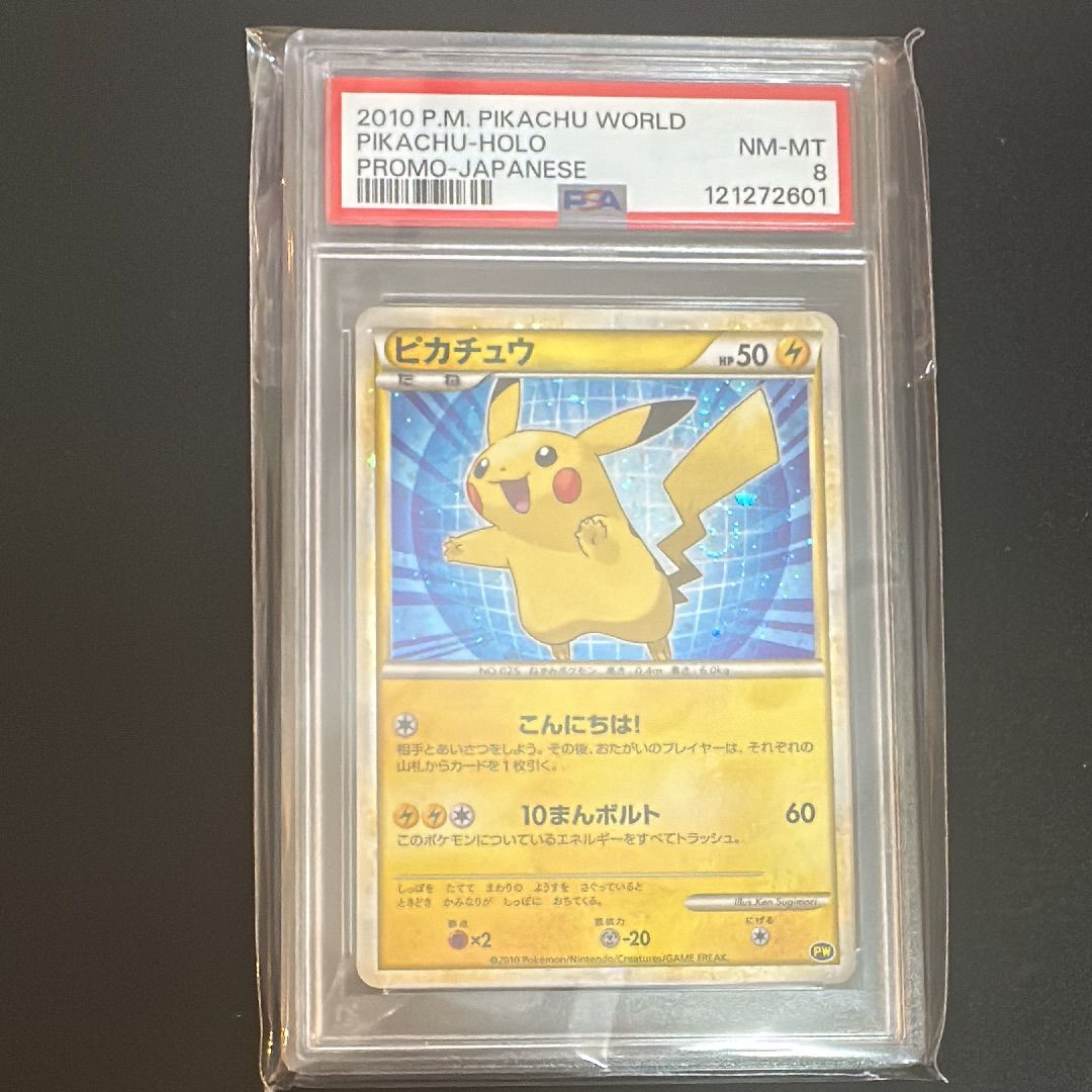 ピカチュウ 青[PW](ピカチュウ ワールド)