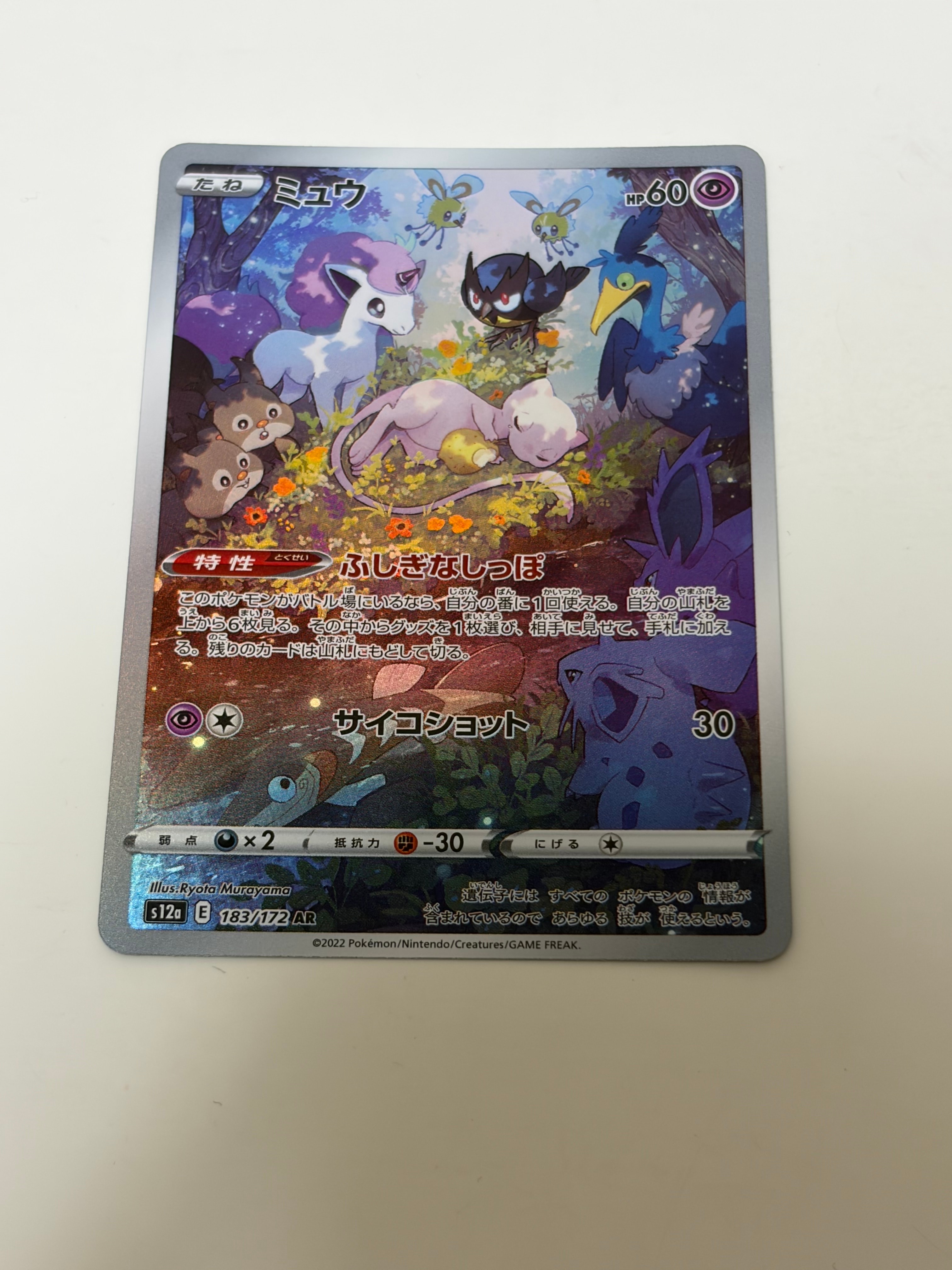 PSA10】イーブイ AR [CBB2C 01 15/15]【中国語版】(ポケモンジェム