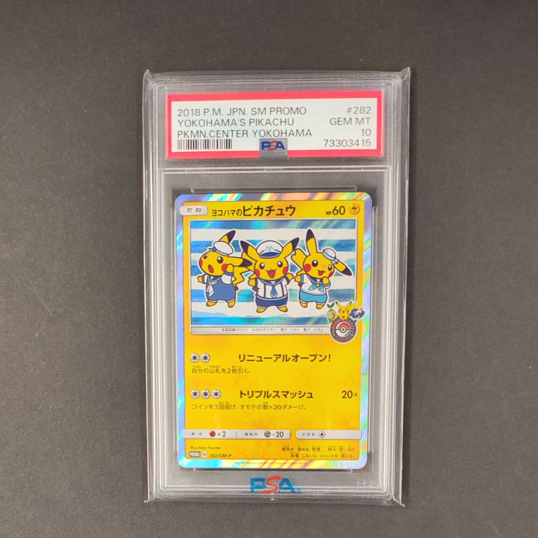 ヨコハマのピカチュウ: プロモ[SM-P 282](プロモーションカード「SM-P」)