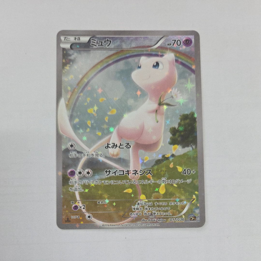 ミュウ :1ED [CP5 017/036](コンセプトパック 「幻・伝説ドリームキラ