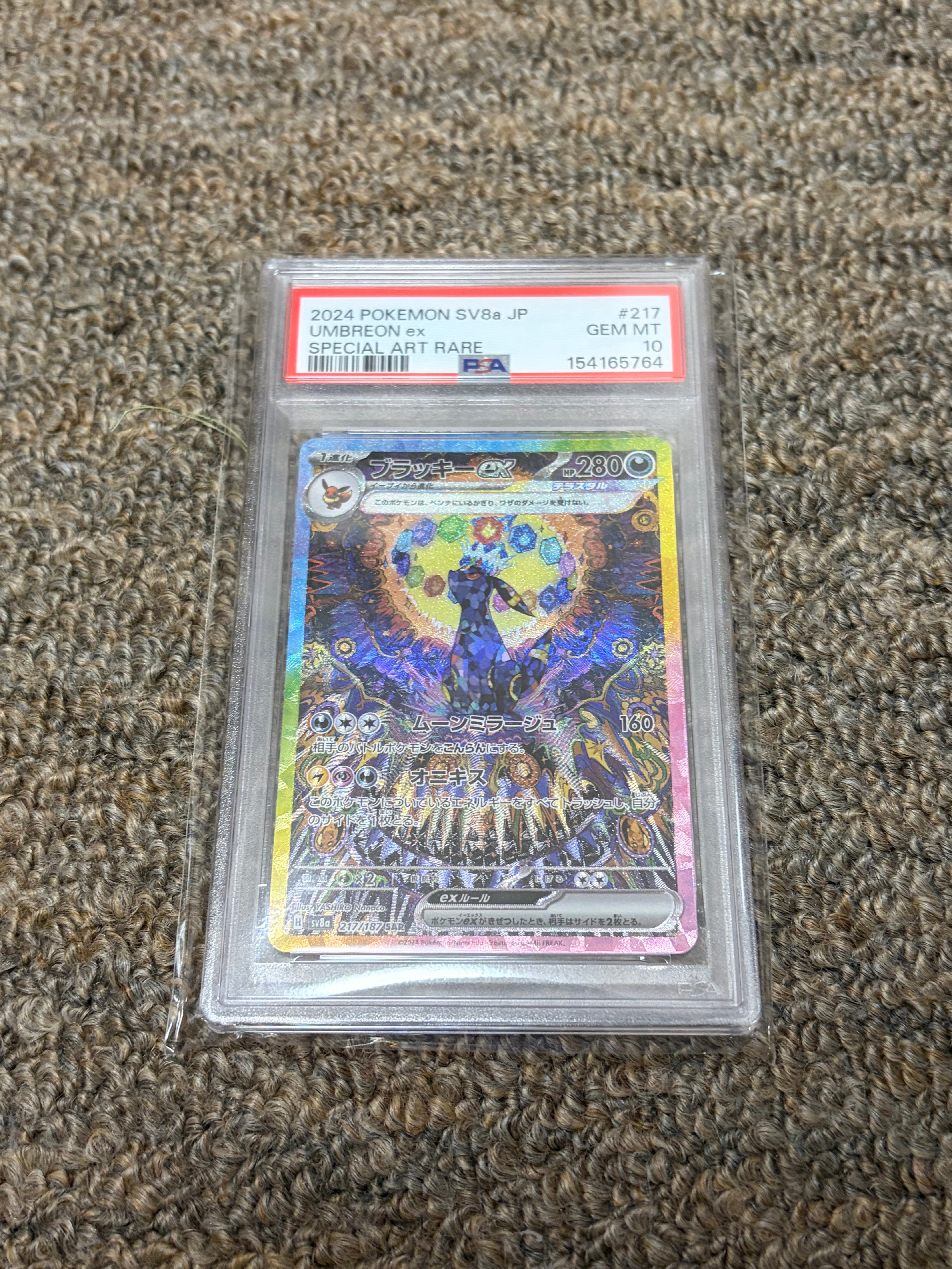 ニャースex SAR [M3 114/080](拡張パック「ムニキスゼロ」)の新品/中古