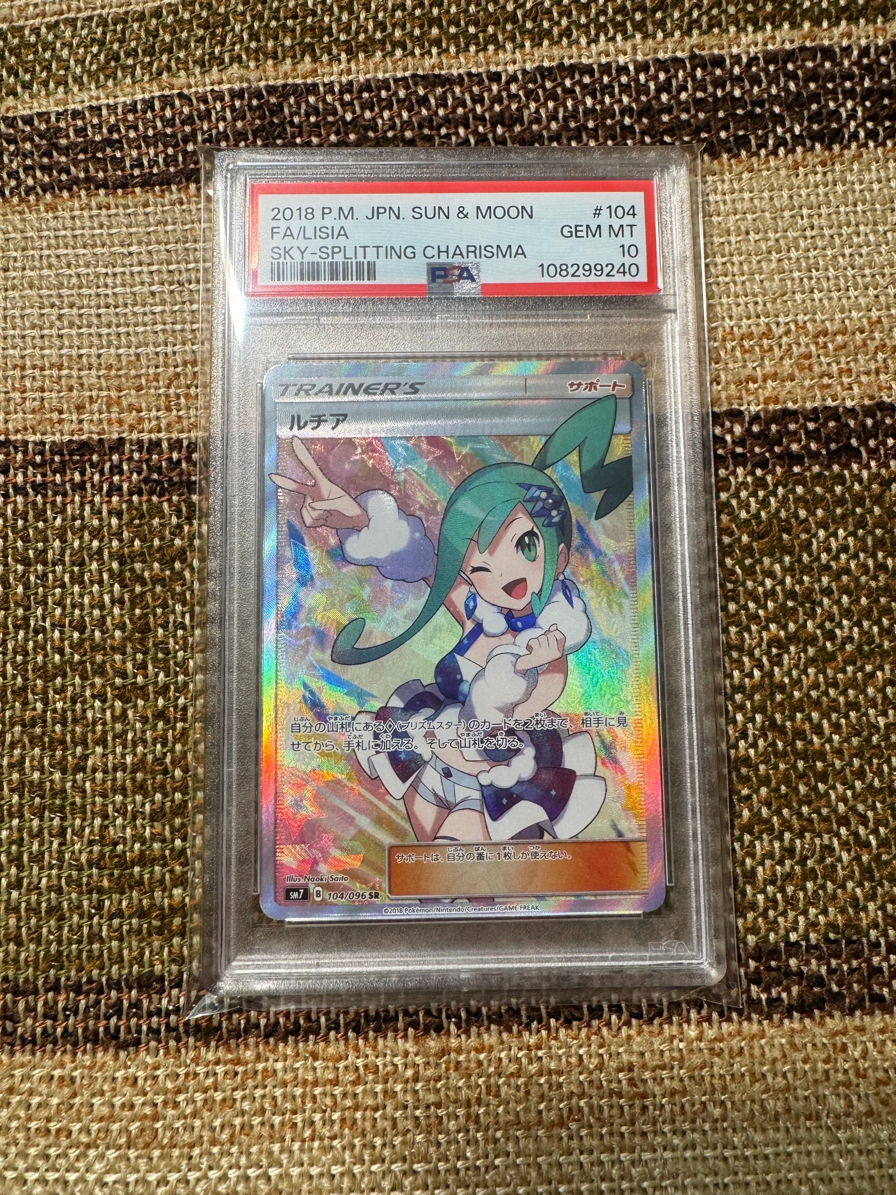 ルチア SR[SM7 104/096](拡張パック「裂空のカリスマ」)