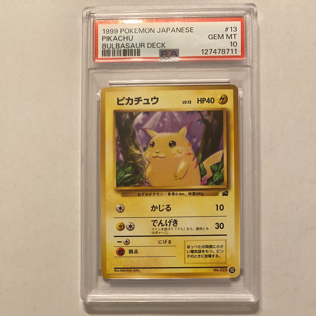 ピカチュウ: 旧裏[PMCGI 13](イントロパック)