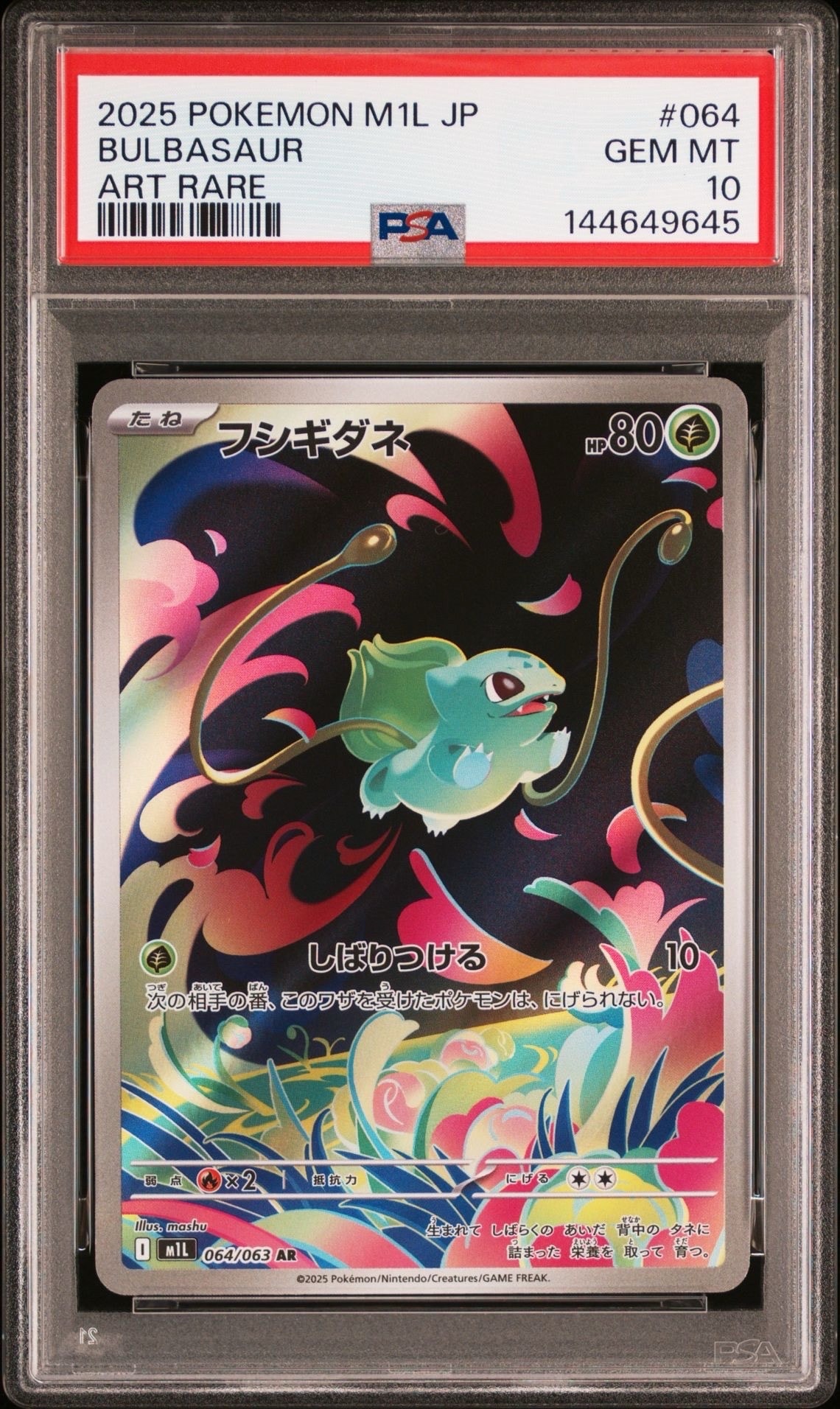 PSA8以下】かがやくリザードン [SVJL 003/21](バトルマスターデッキ