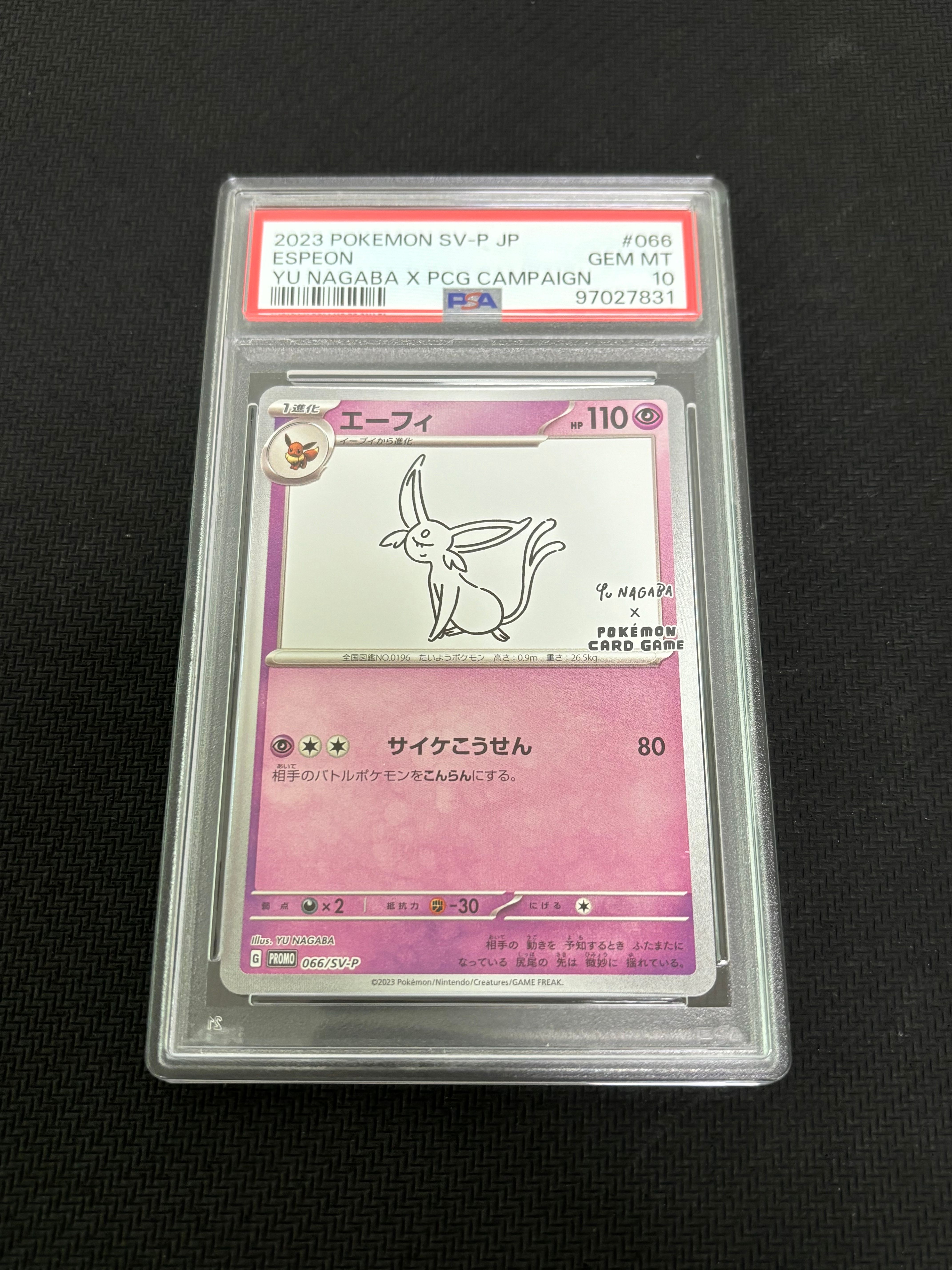 エーフィ: プロモ [SV-P 066](「YU NAGABA×ポケモンカードゲーム」プロモーションカード「SV-P」)