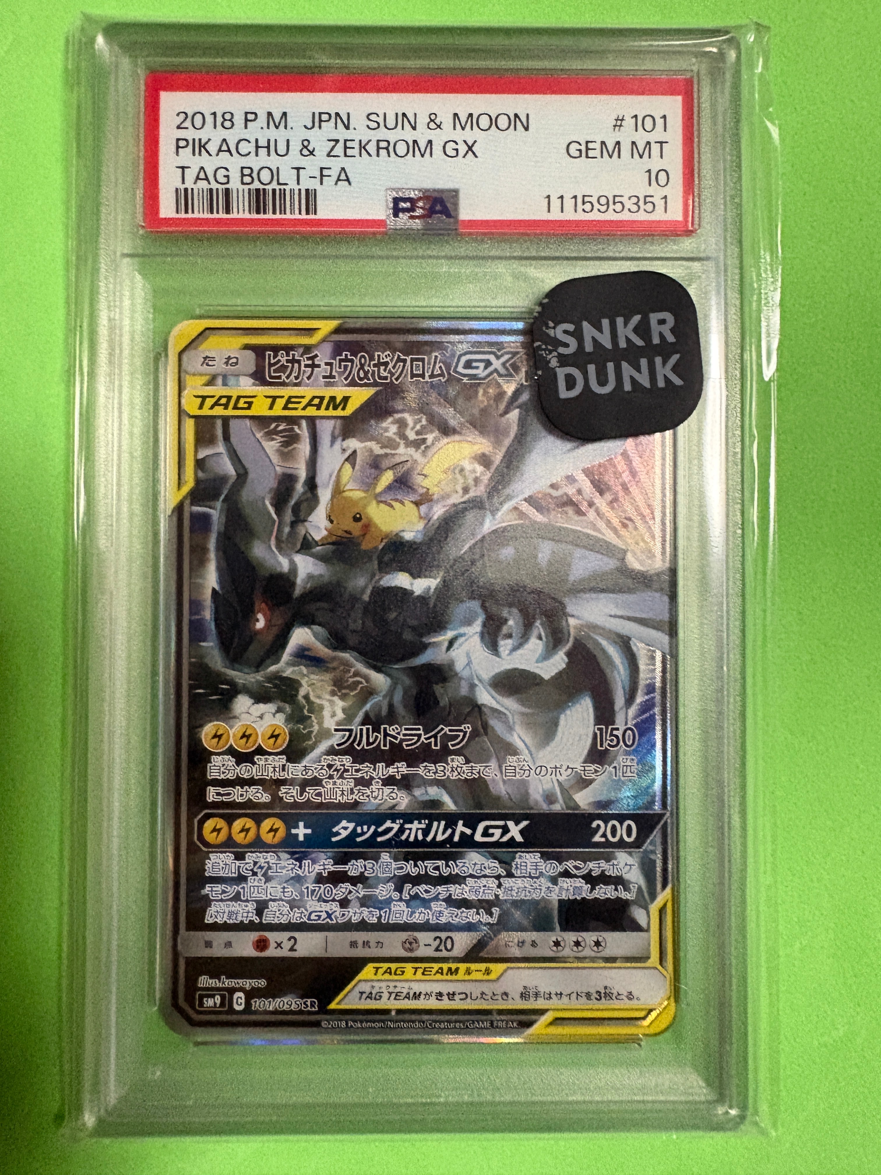 ピカチュウ＆ゼクロムGX SR SM9 タッグボルト 101/095 pkmn-tcg-en-SM-P-SM168-ot.webp