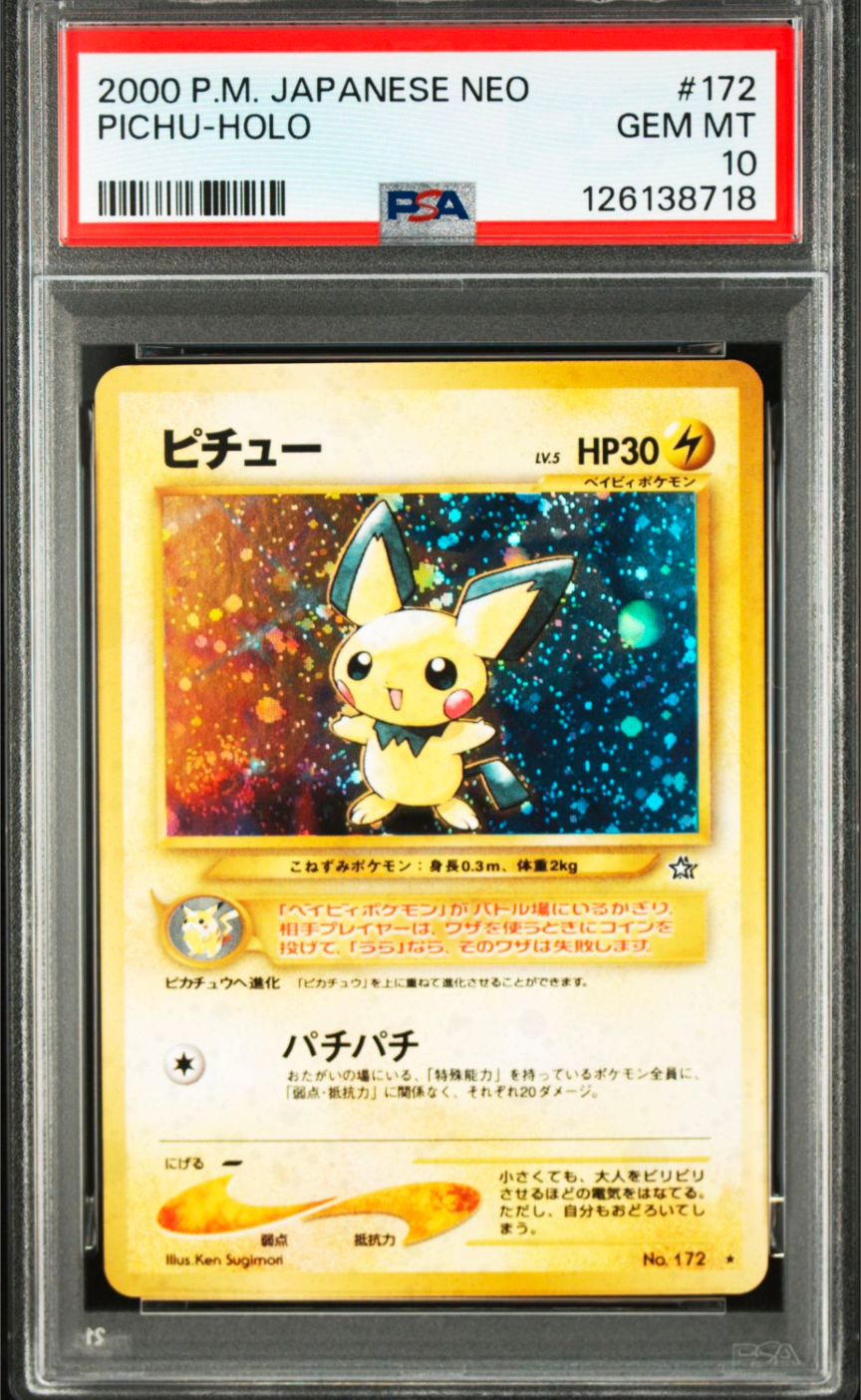 ピチュー ★neo 拡張パック第1弾 金、銀、新世界へ 拡張パック第1弾 金、銀、新世界へ…【未開封パック】{-}
