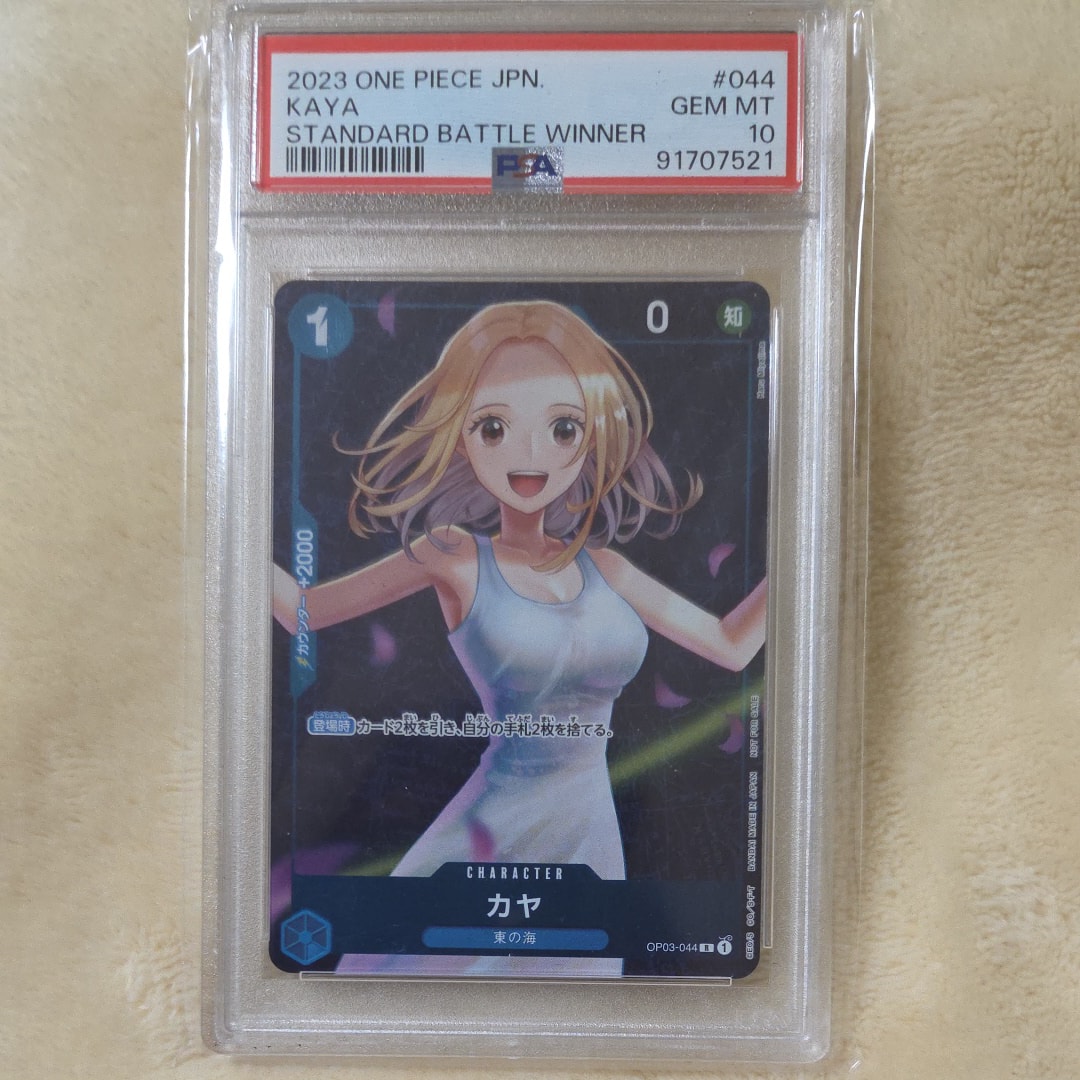 カヤ R [OP03-044] (スタンダードバトル 優勝記念品)
